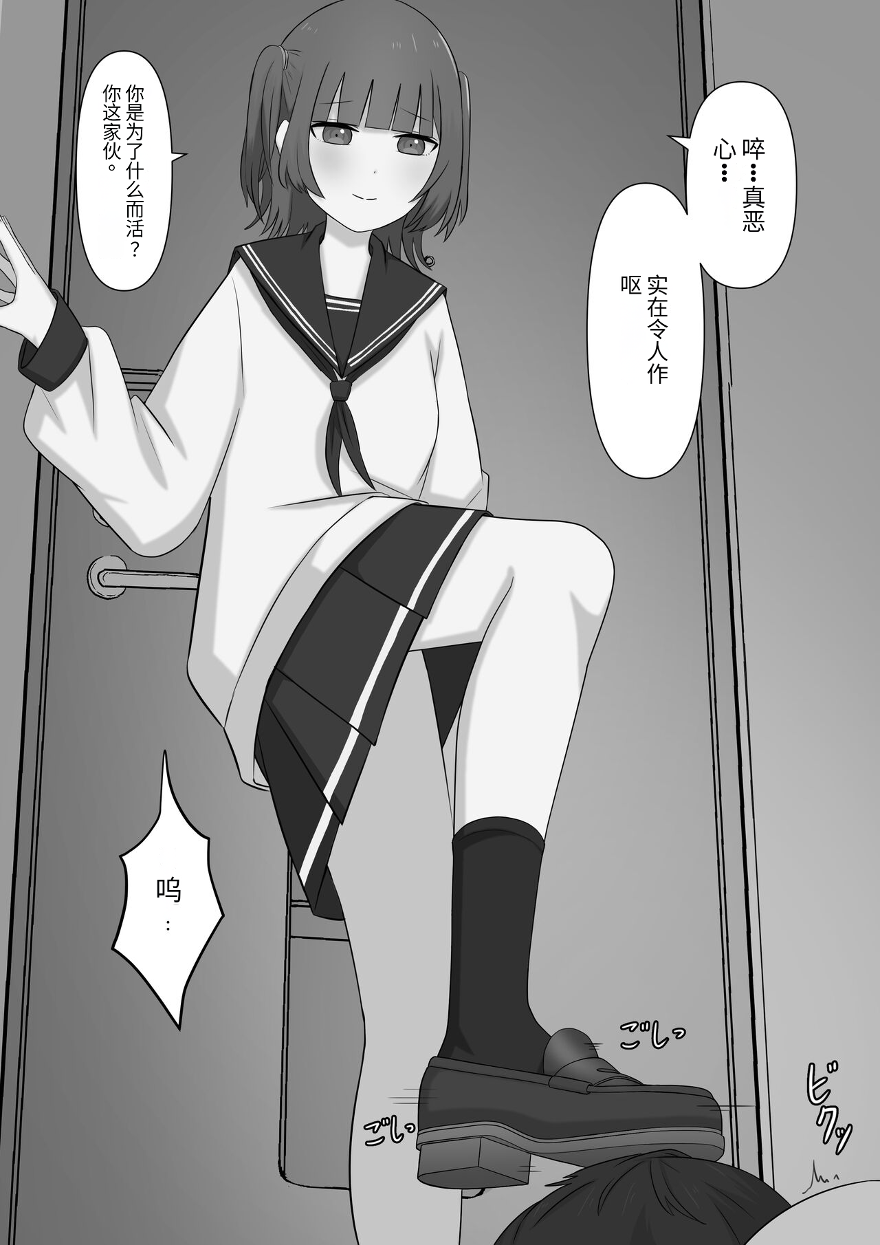 奴隶时间 - Page 20