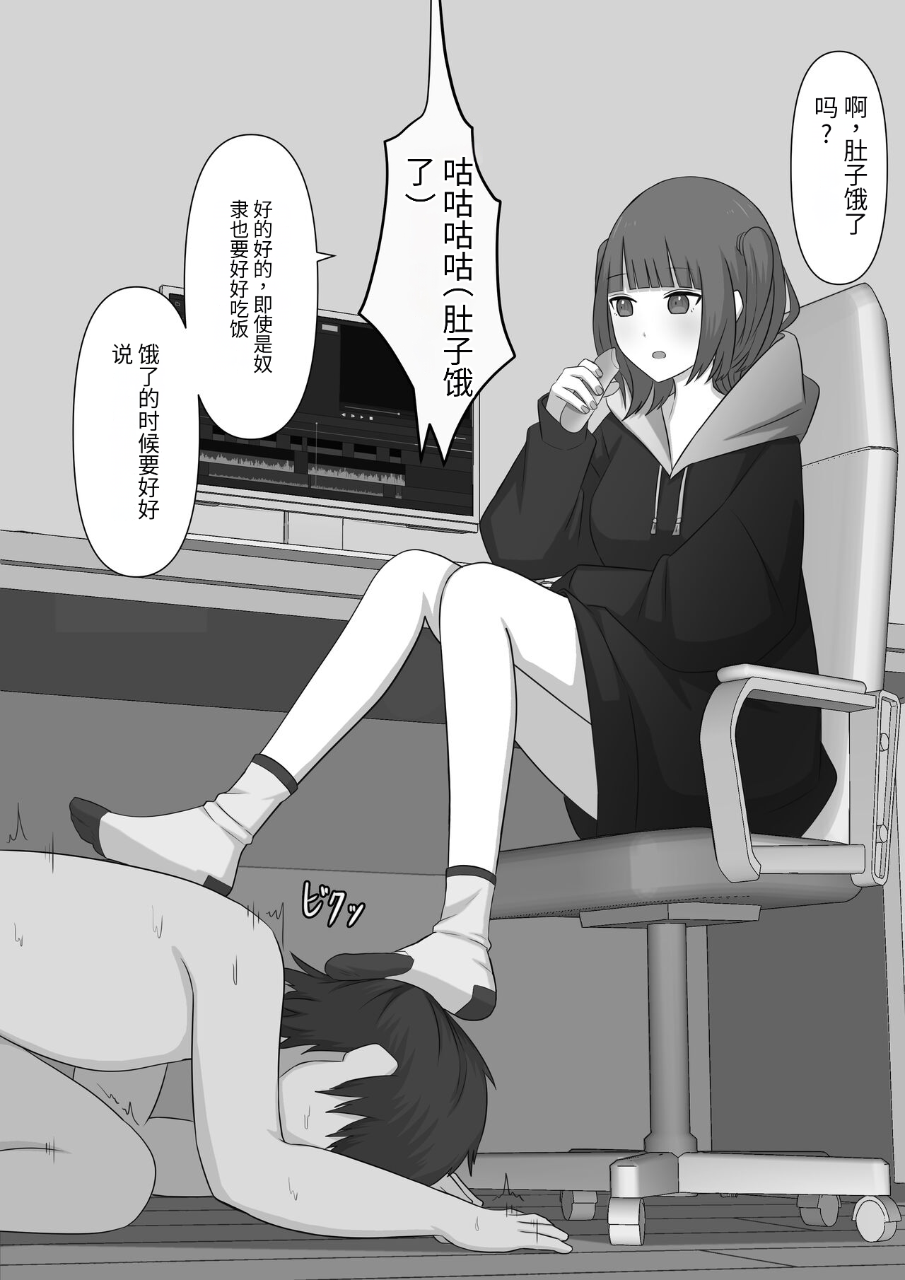 奴隶时间 - Page 32