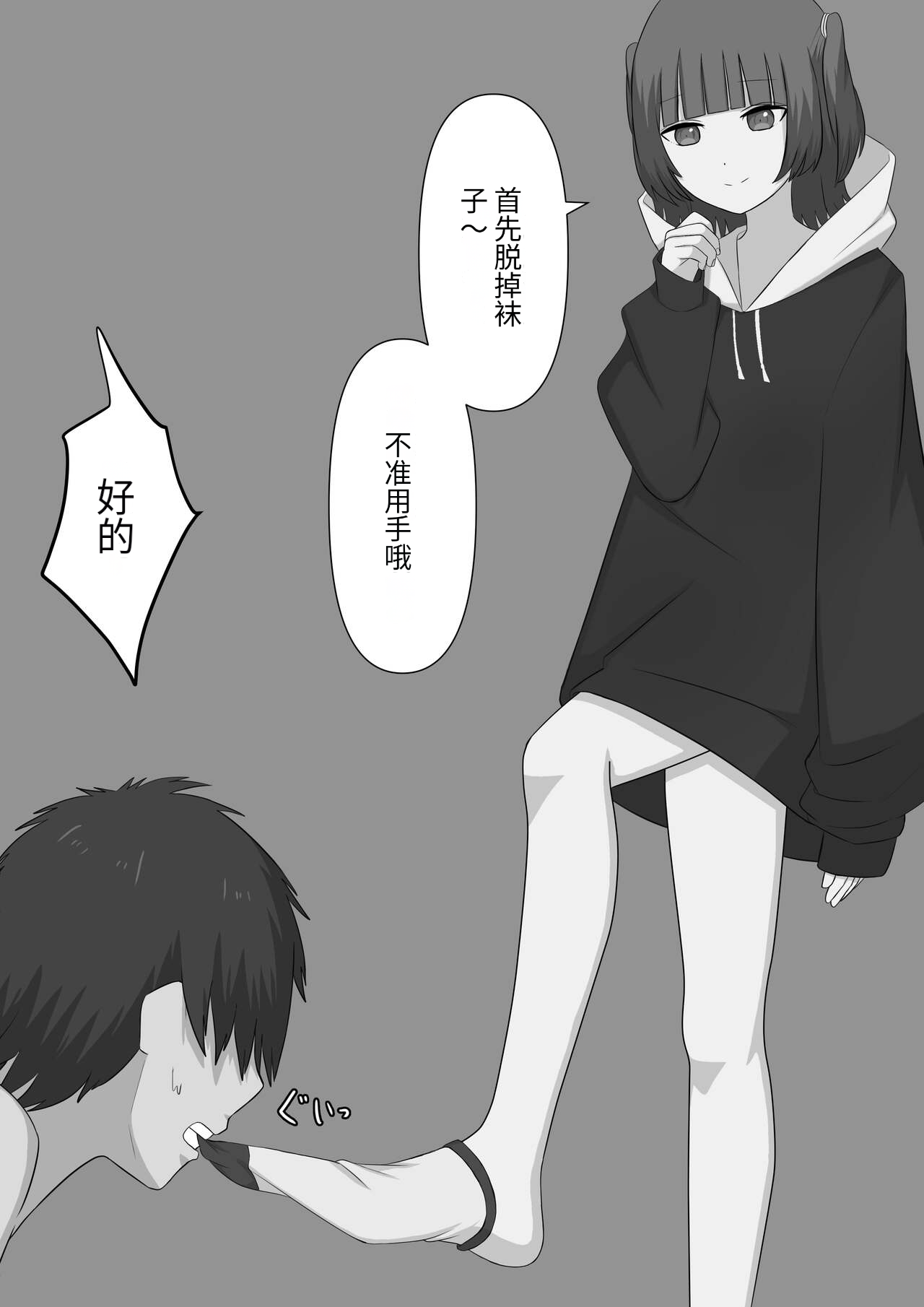 奴隶时间 - Page 46