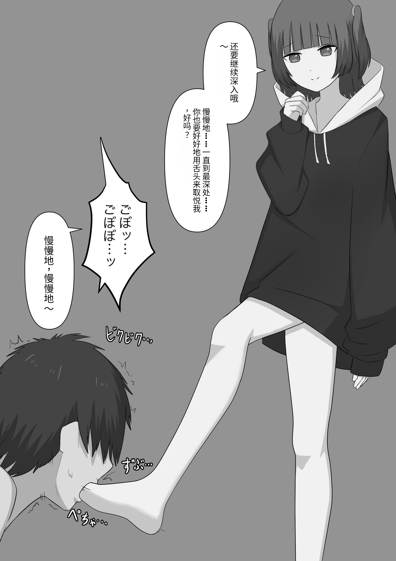 奴隶时间 - Page 48