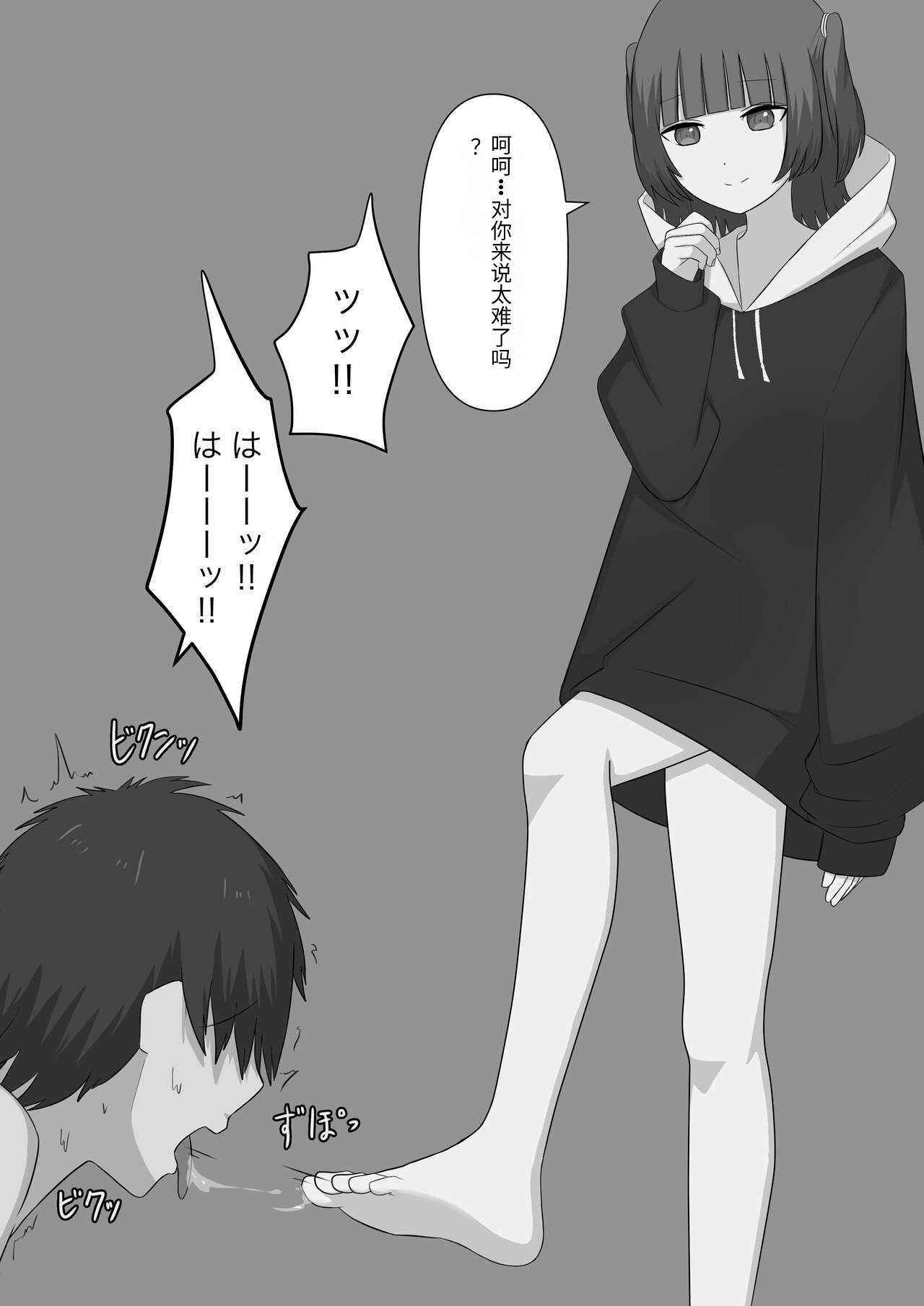 奴隶时间 - Page 52