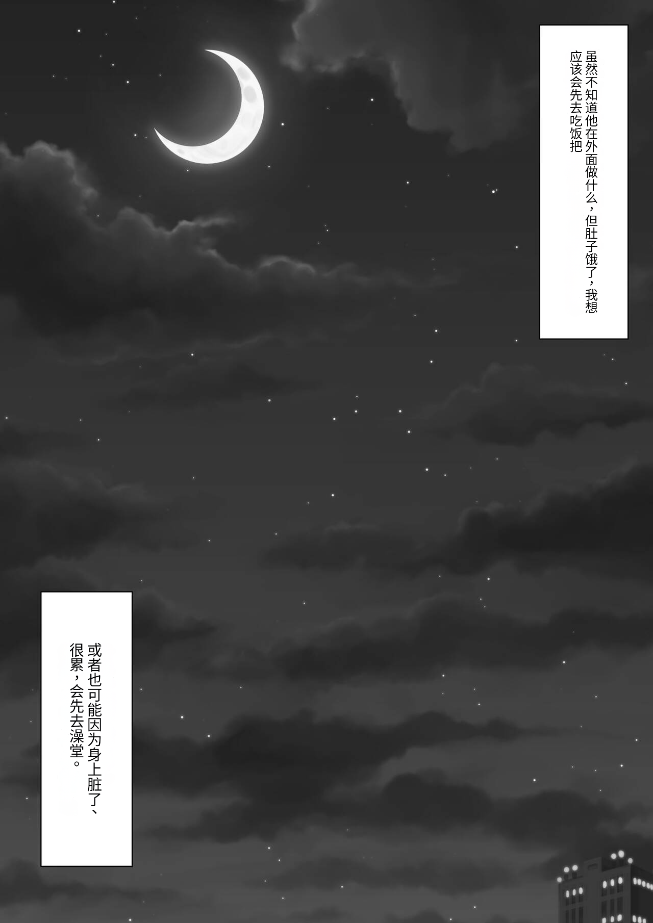 奴隶时间 - Page 71