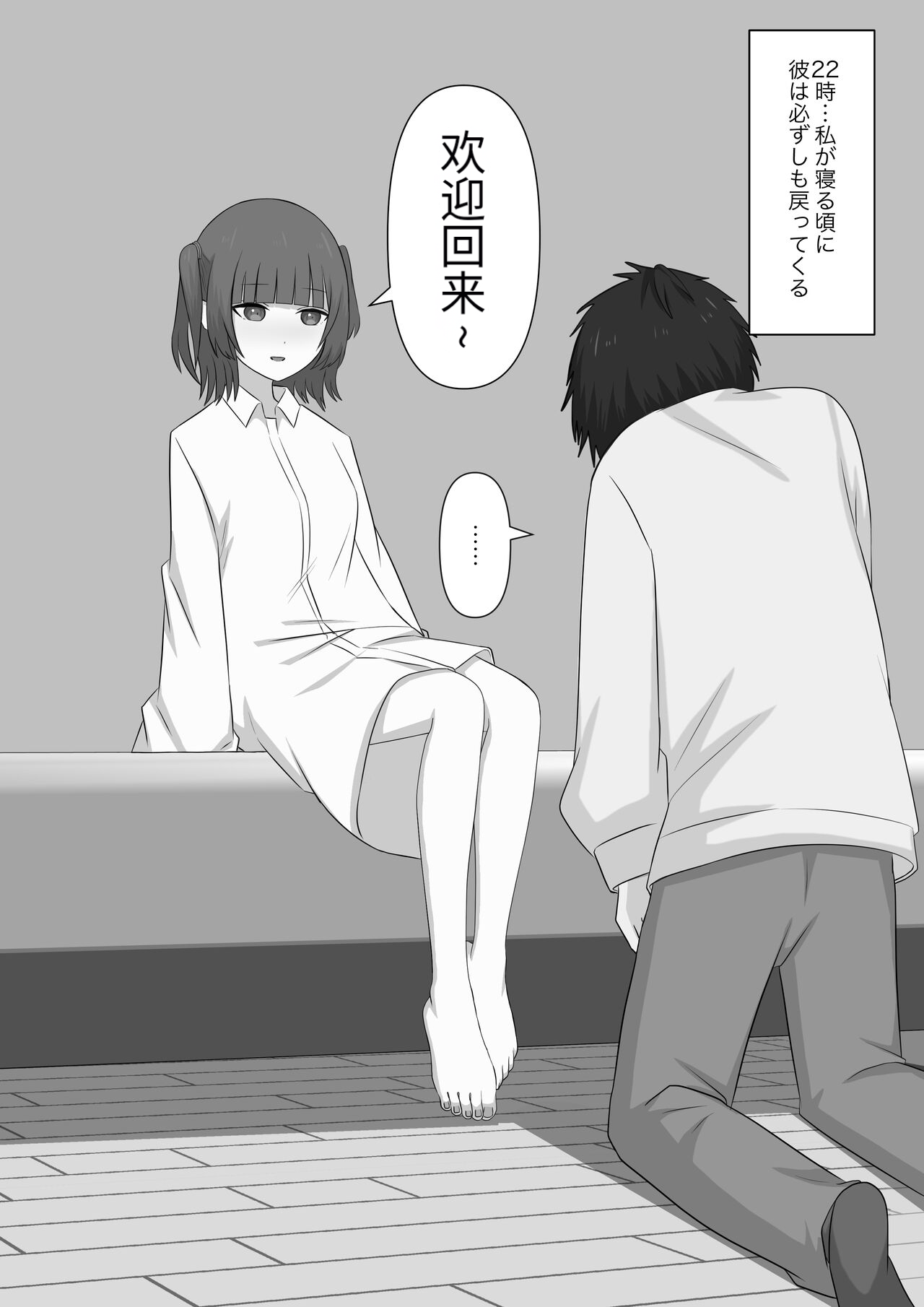 奴隶时间 - Page 73