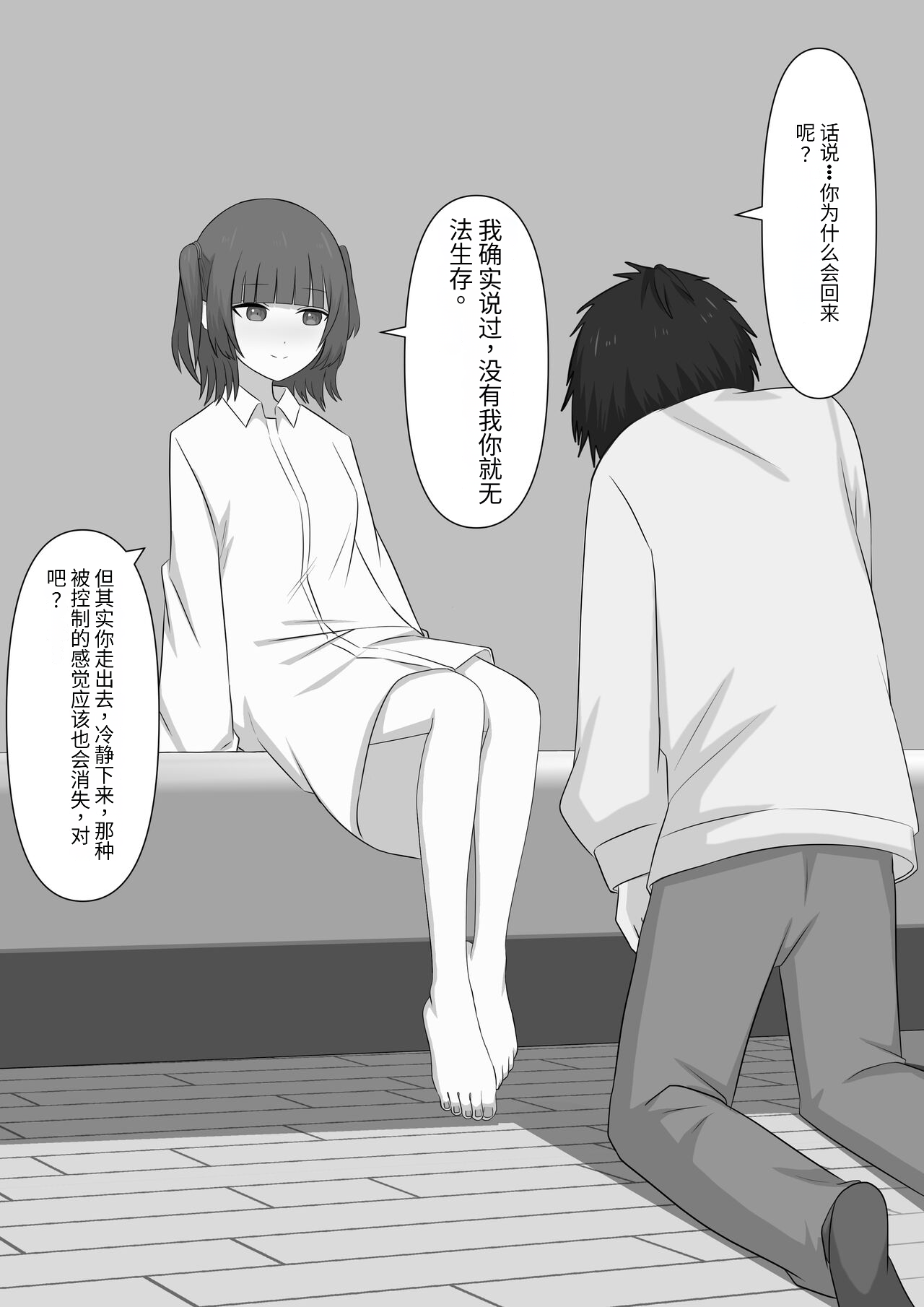 奴隶时间 - Page 74