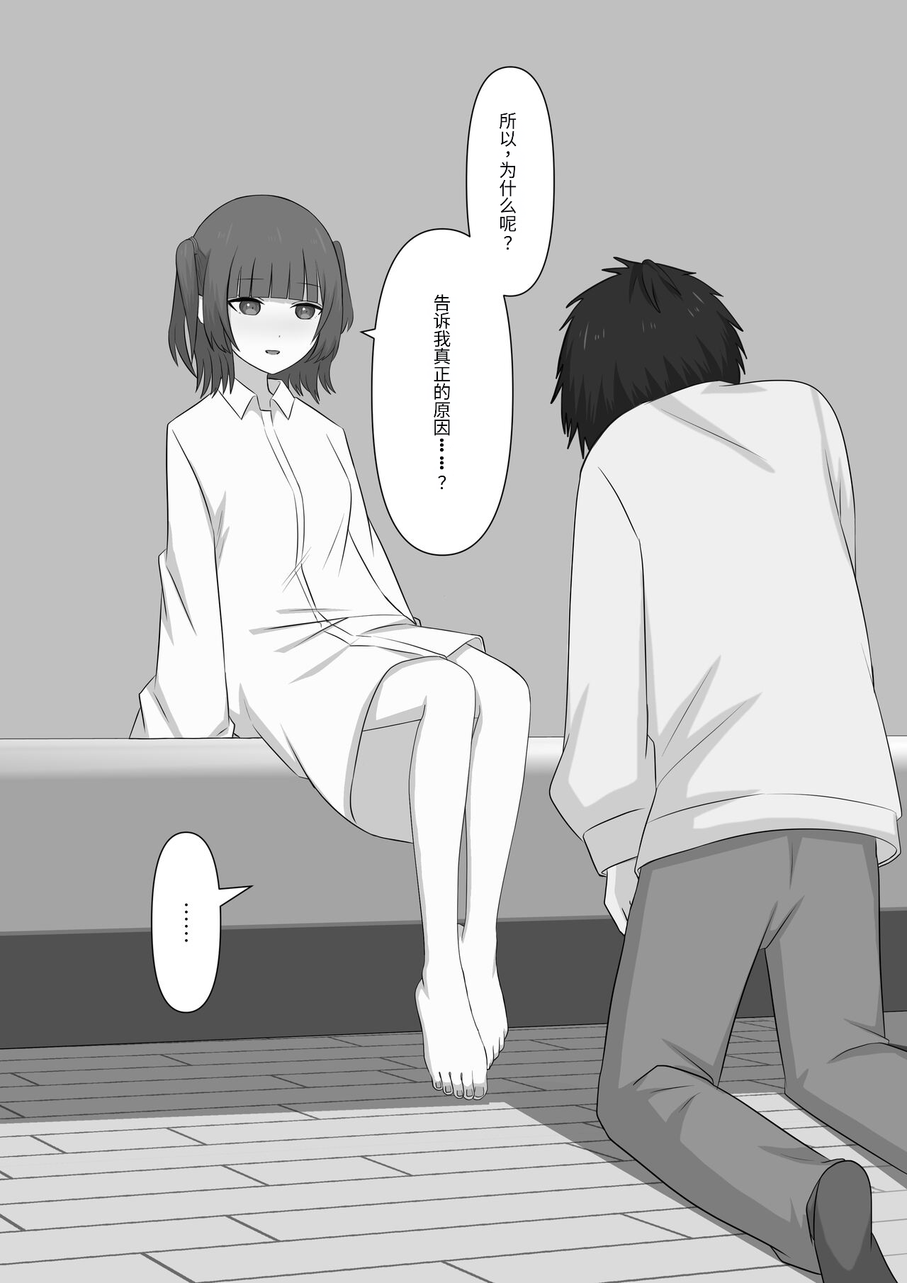 奴隶时间 - Page 75