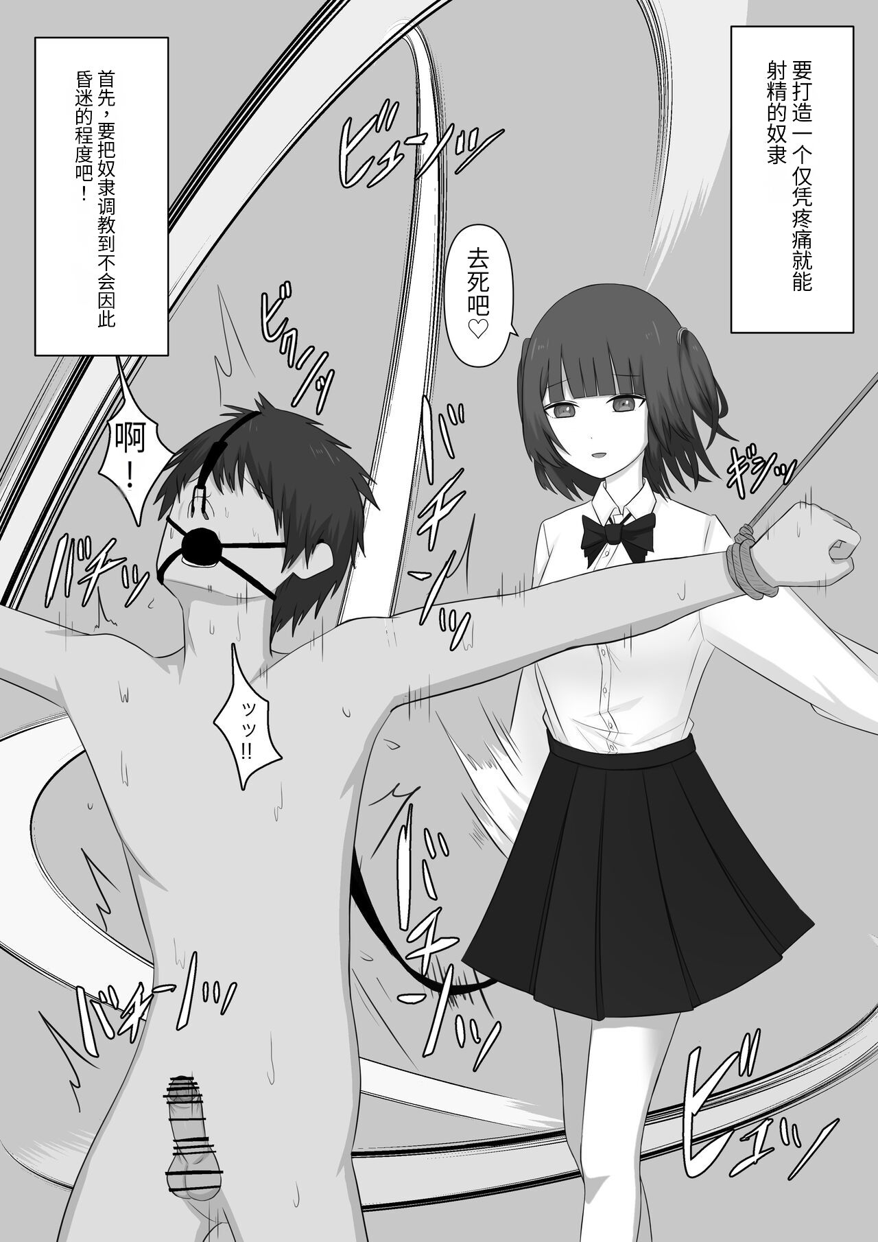 奴隶时间 - Page 85