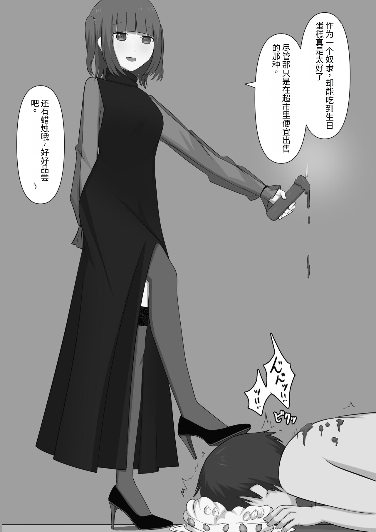奴隶时间 - Page 98