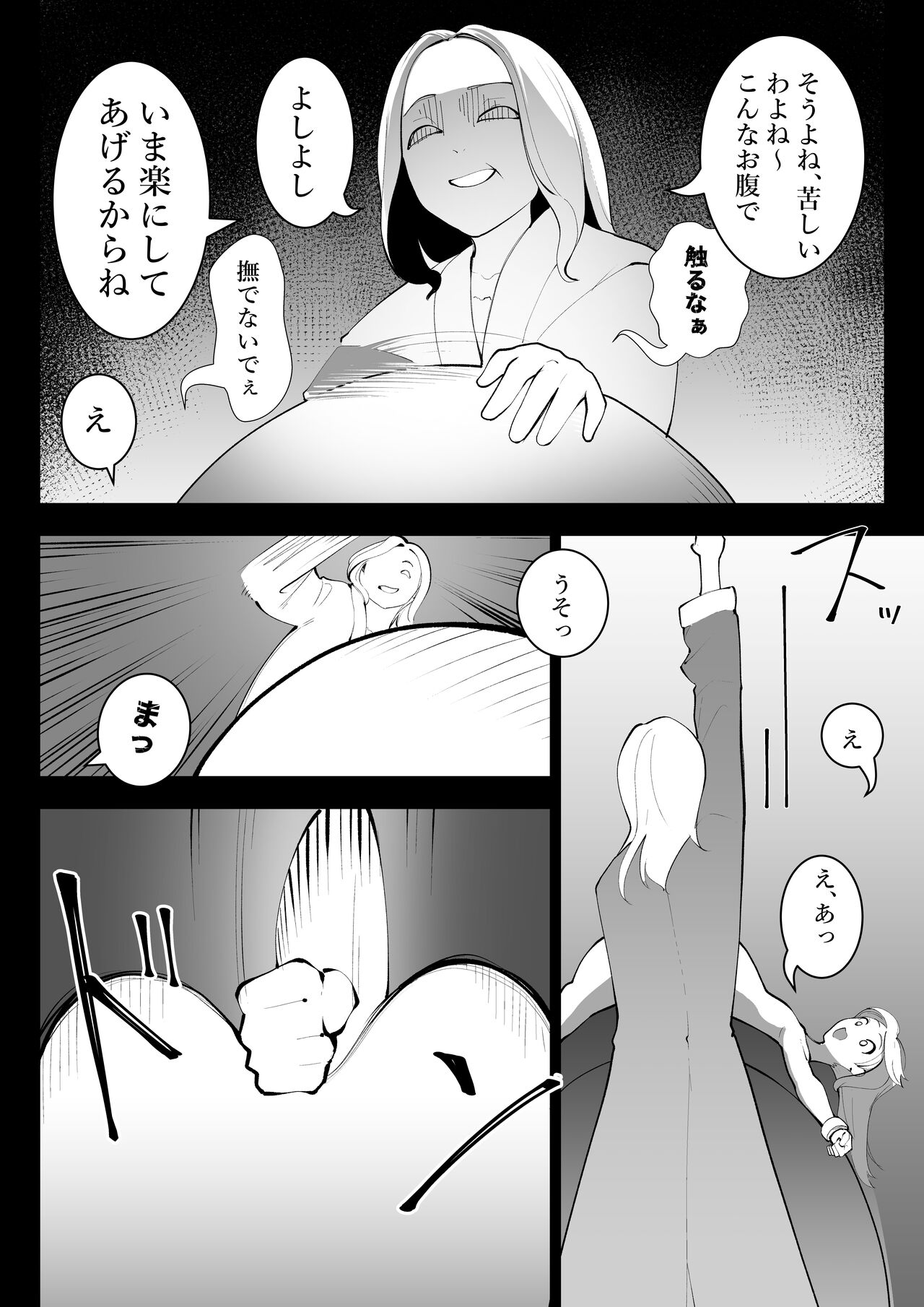 Tensei Shitara Ijime-ra Reijōdeshita. - Page 25