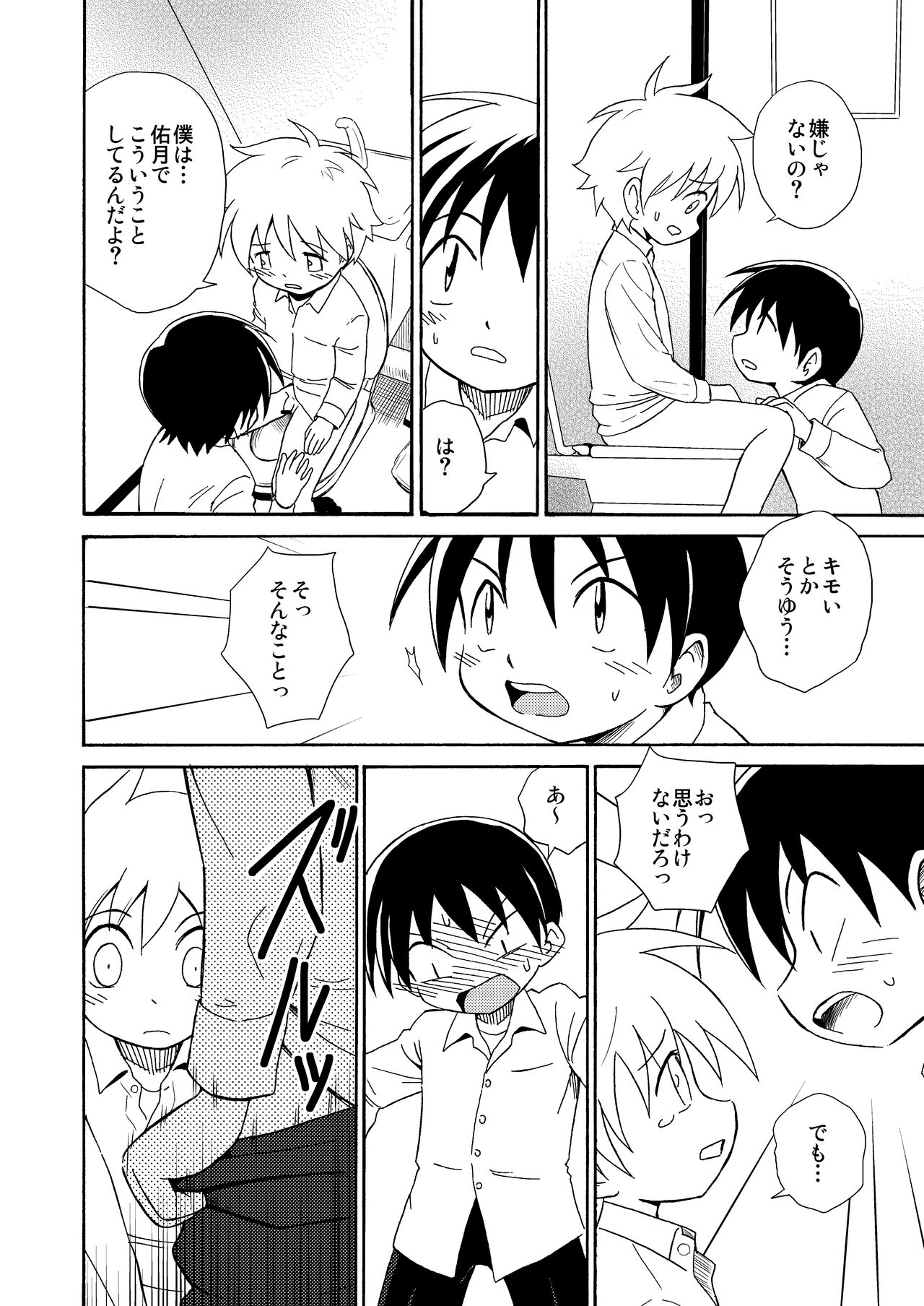 進展 - Page 10
