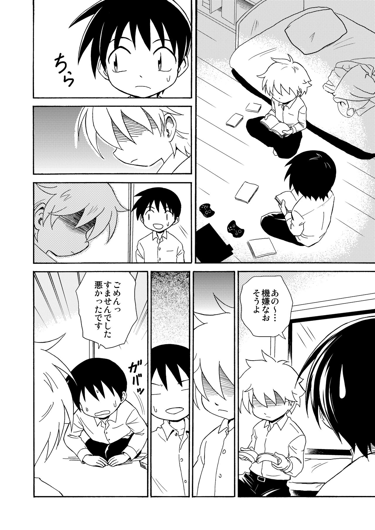 進展 - Page 20
