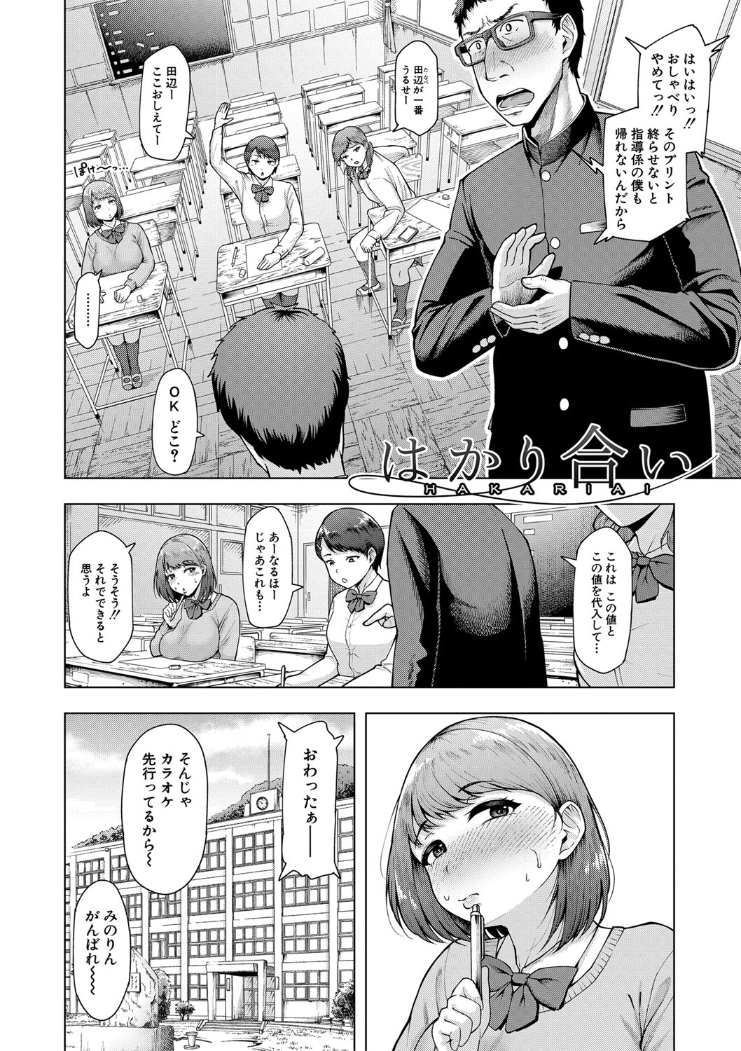 株式会社ずっぽし ご奉仕部性処理課メス穴サービス係 - Page 101