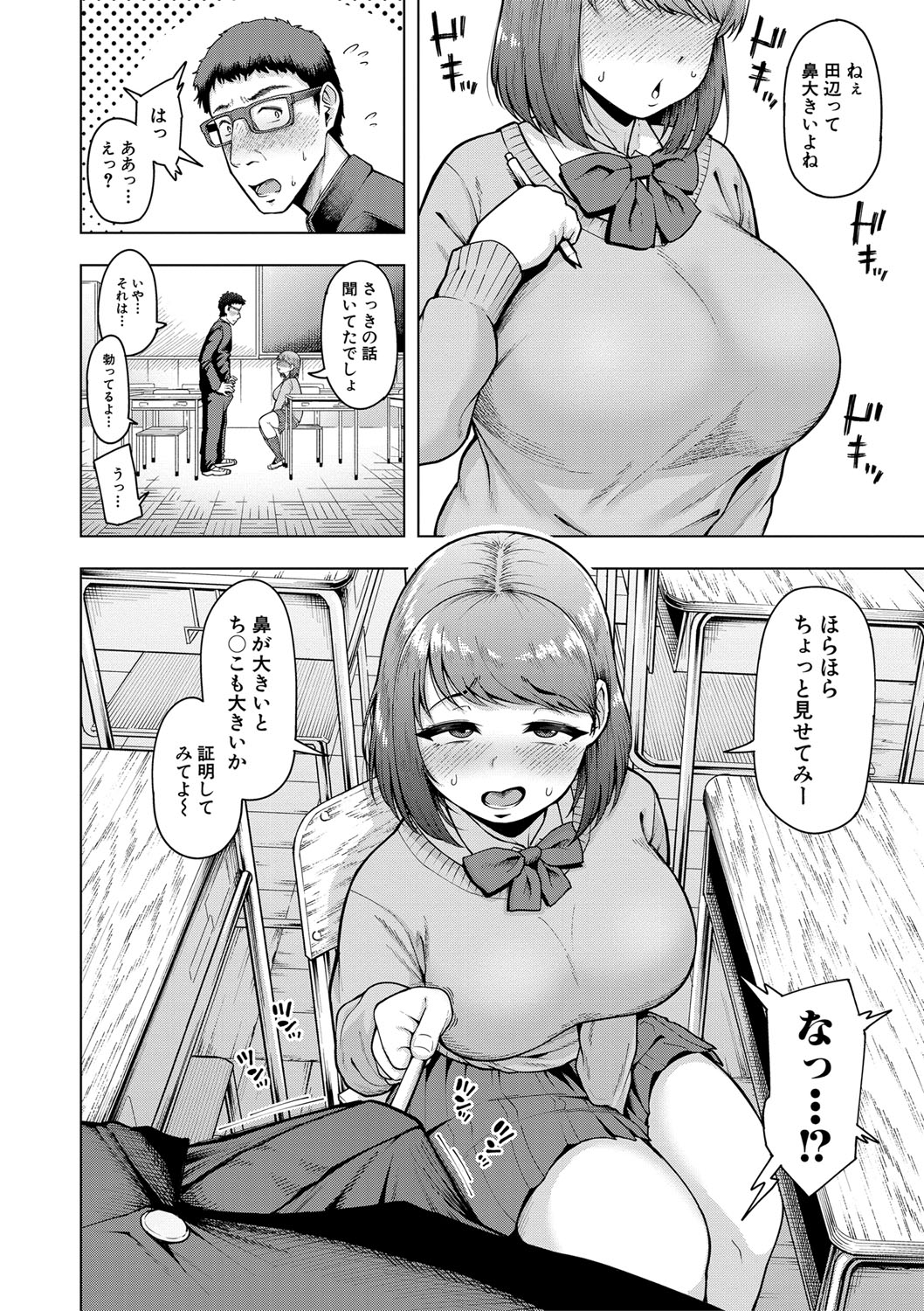 株式会社ずっぽし ご奉仕部性処理課メス穴サービス係 - Page 103