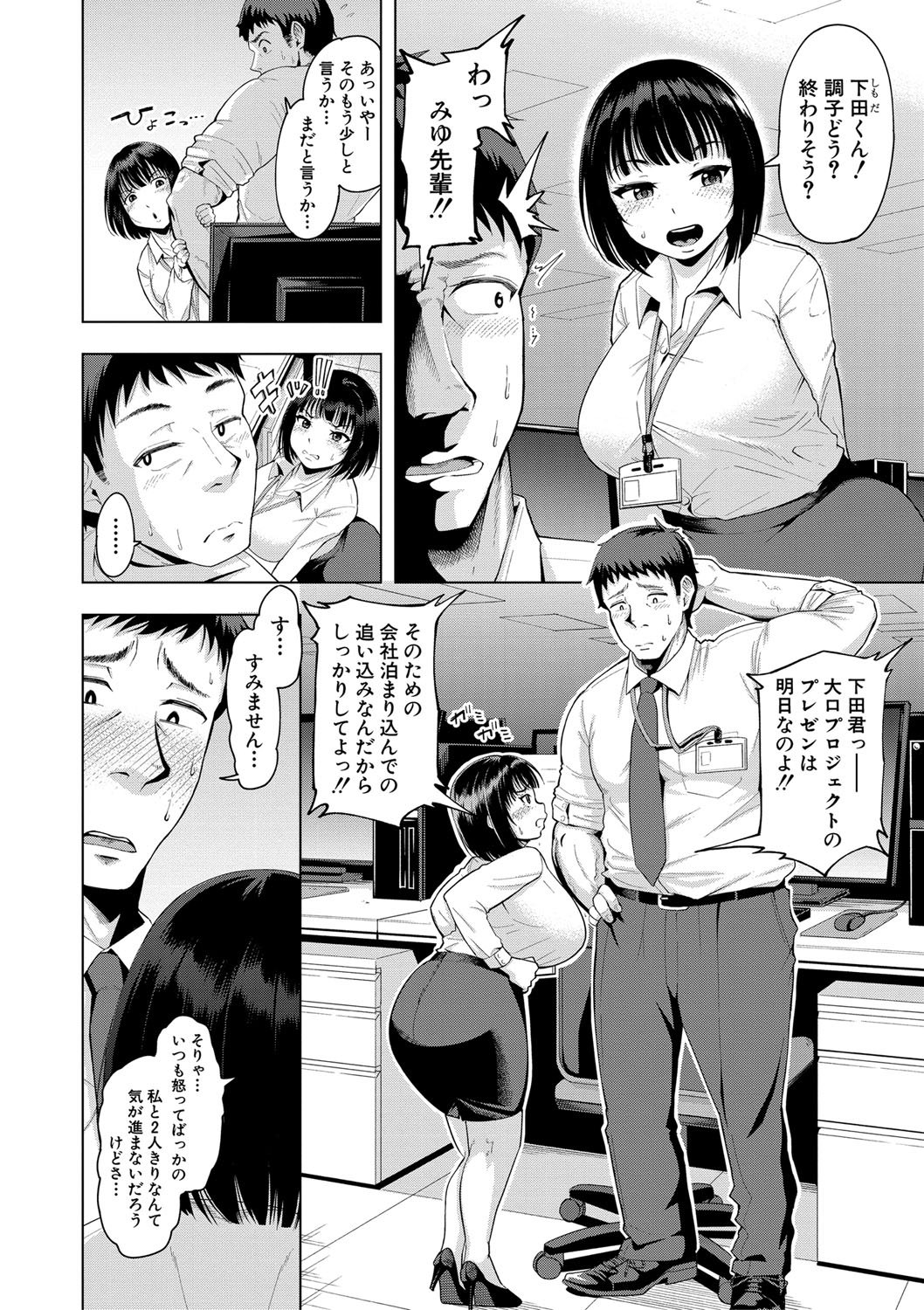 株式会社ずっぽし ご奉仕部性処理課メス穴サービス係 - Page 131