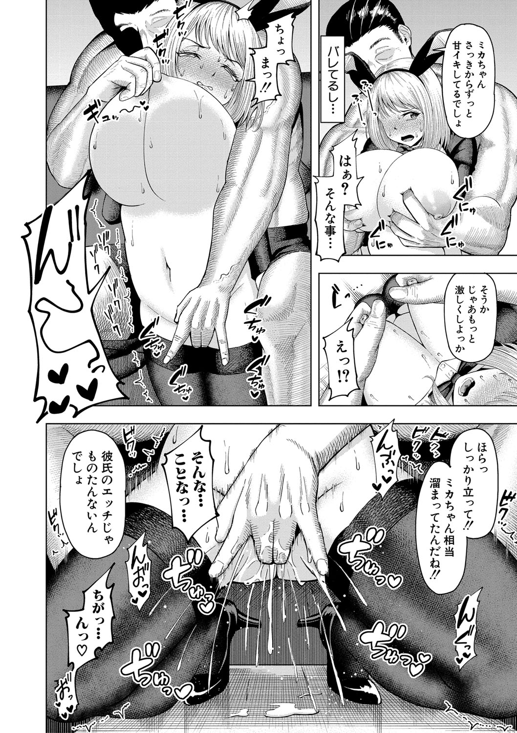 株式会社ずっぽし ご奉仕部性処理課メス穴サービス係 - Page 161