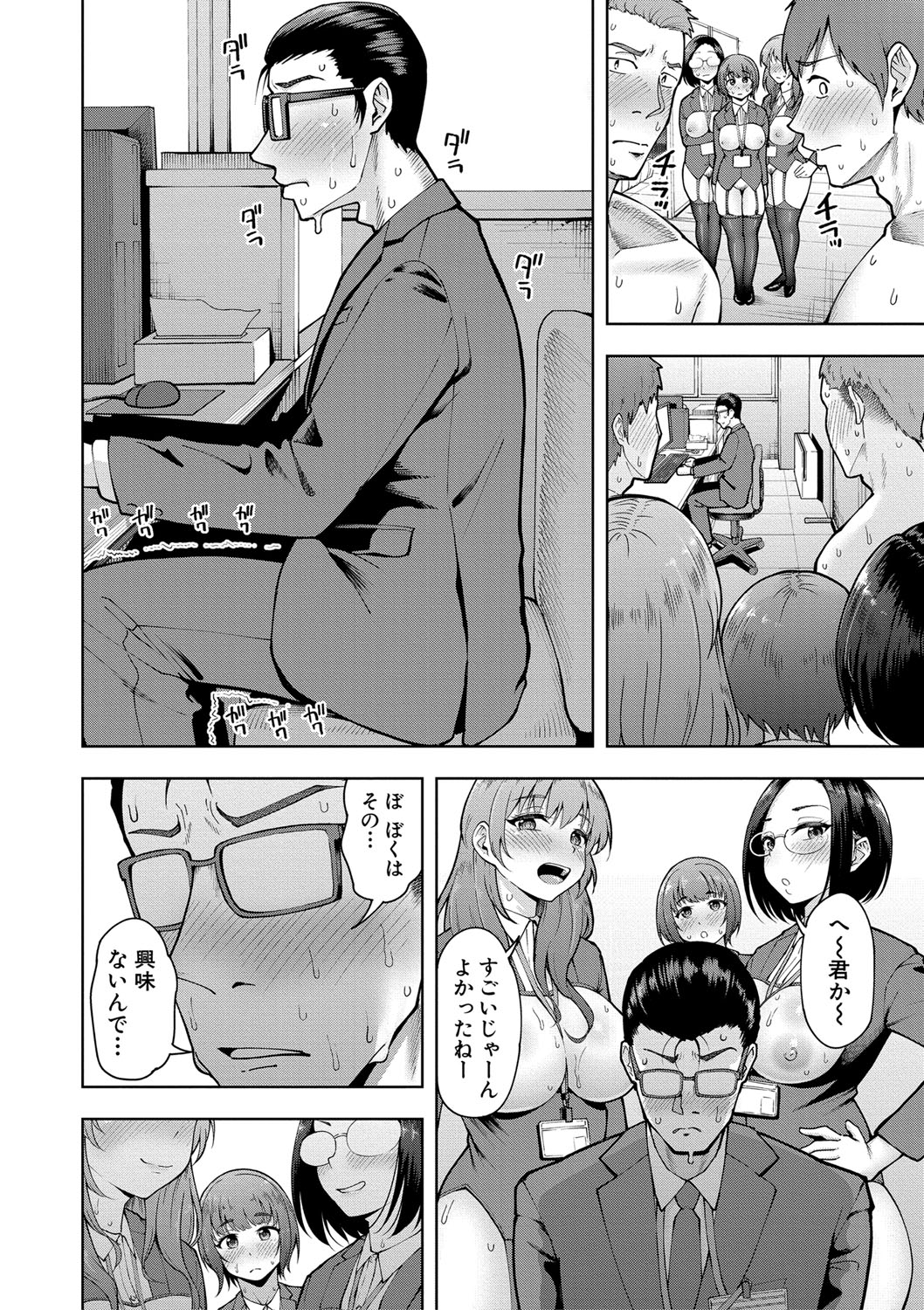 株式会社ずっぽし ご奉仕部性処理課メス穴サービス係 - Page 51