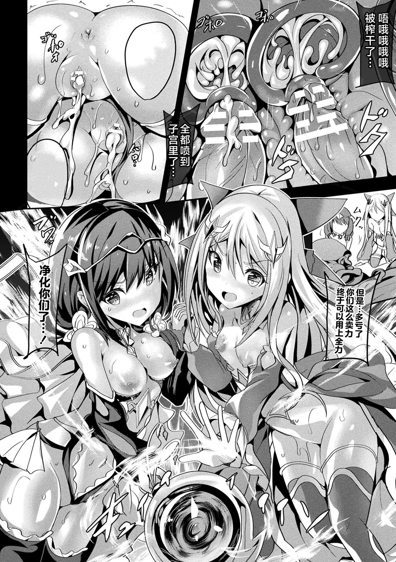 Mahou Shoujo Martel Rare 2 -Toraware shi Inyoku- - Page 45