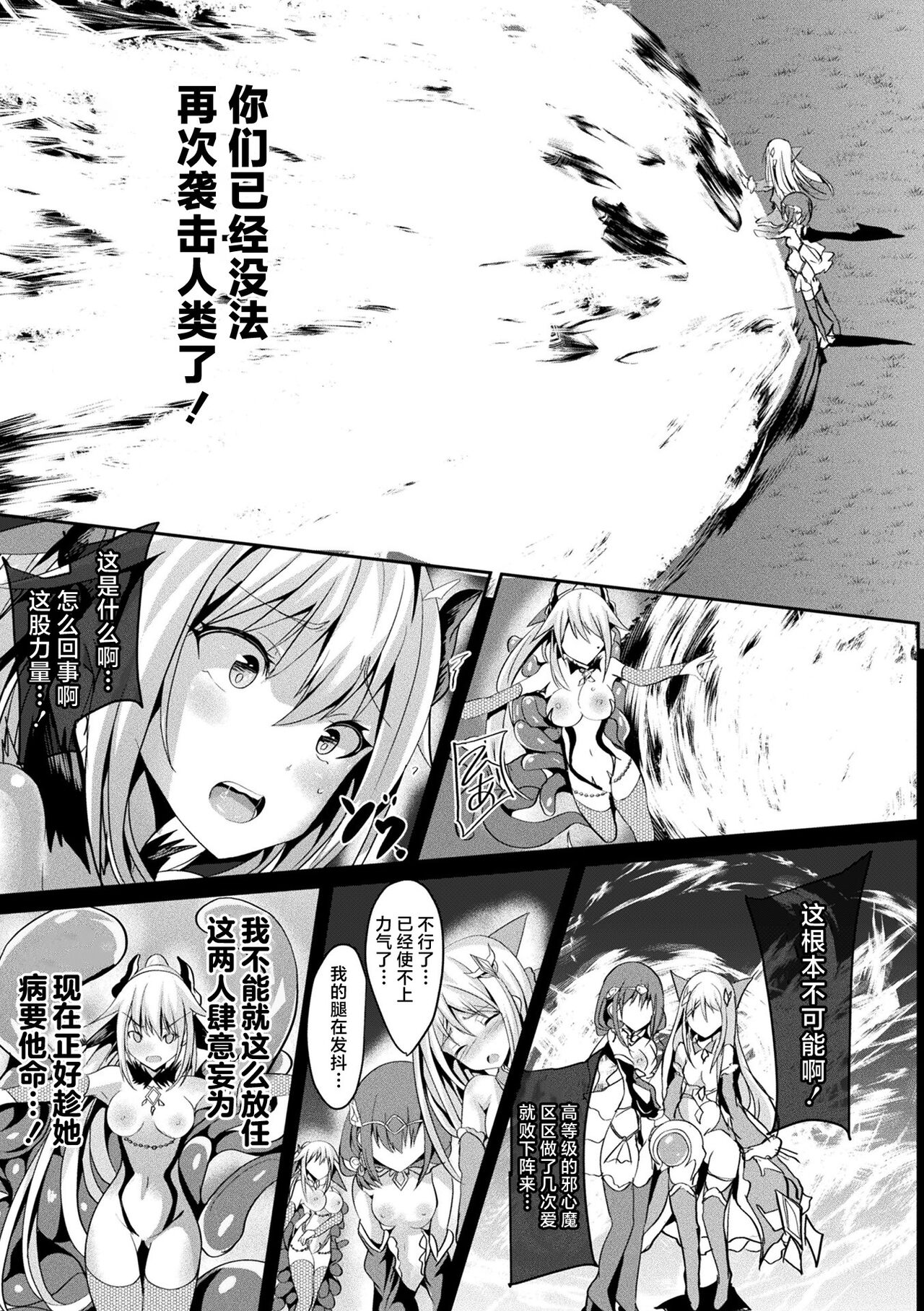 Mahou Shoujo Martel Rare 2 -Toraware shi Inyoku- - Page 46
