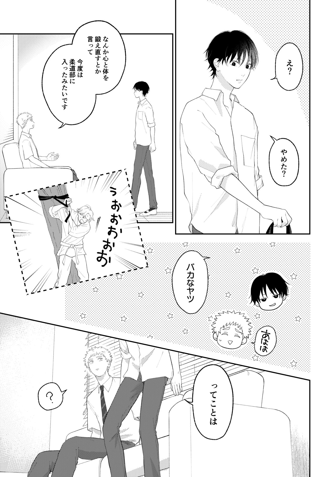 Suki tte Ie yo 2 - Page 26