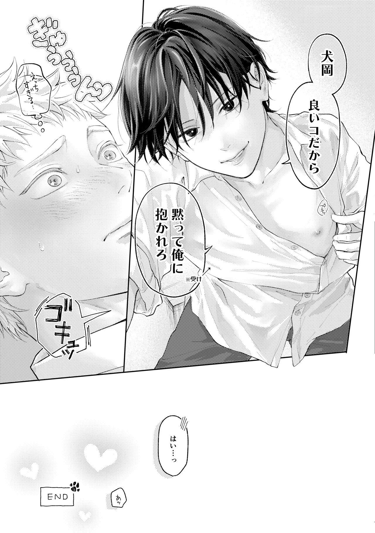 Suki tte Ie yo 2 - Page 28