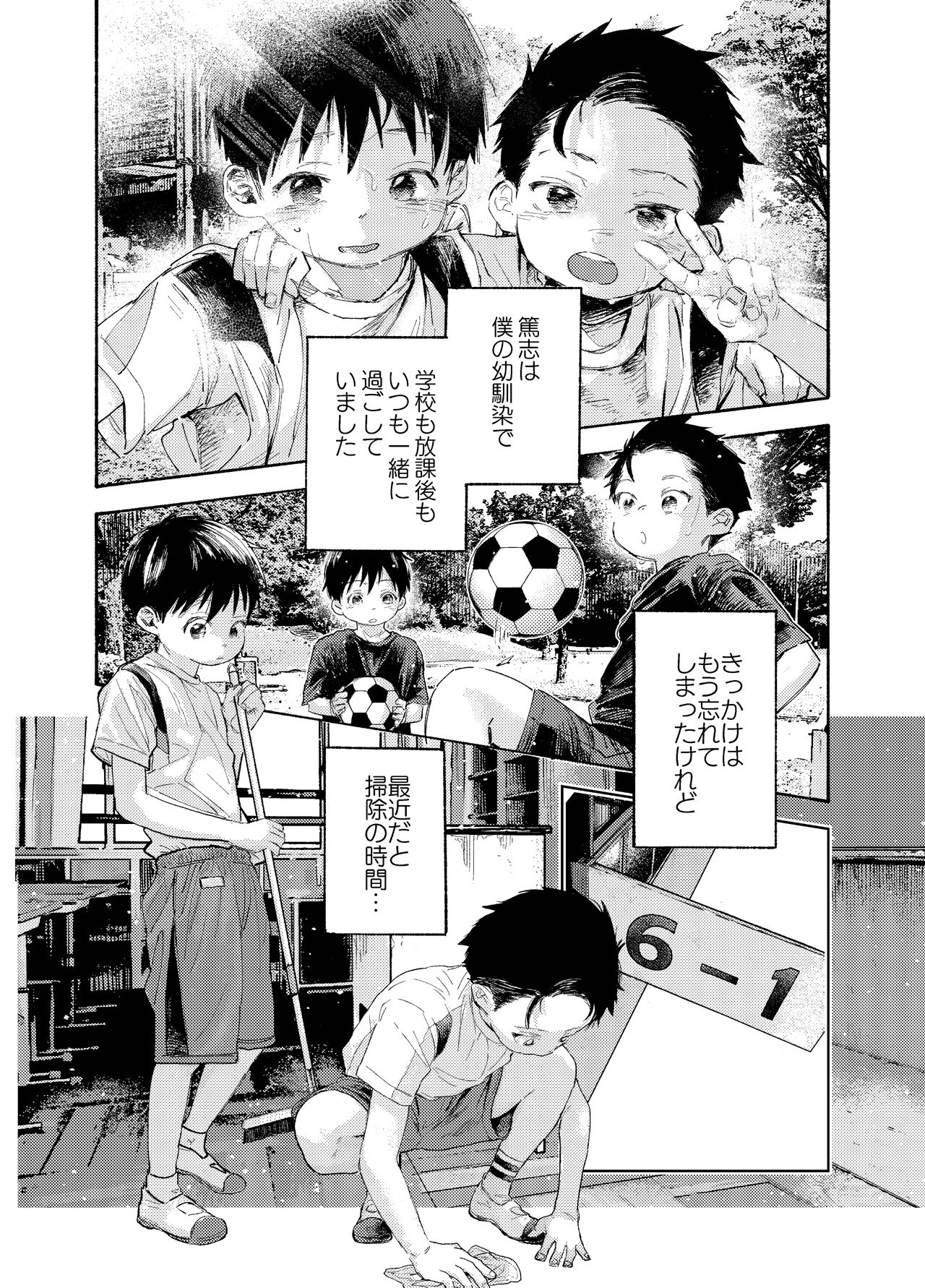 おそうざいや自由帳 - Page 12