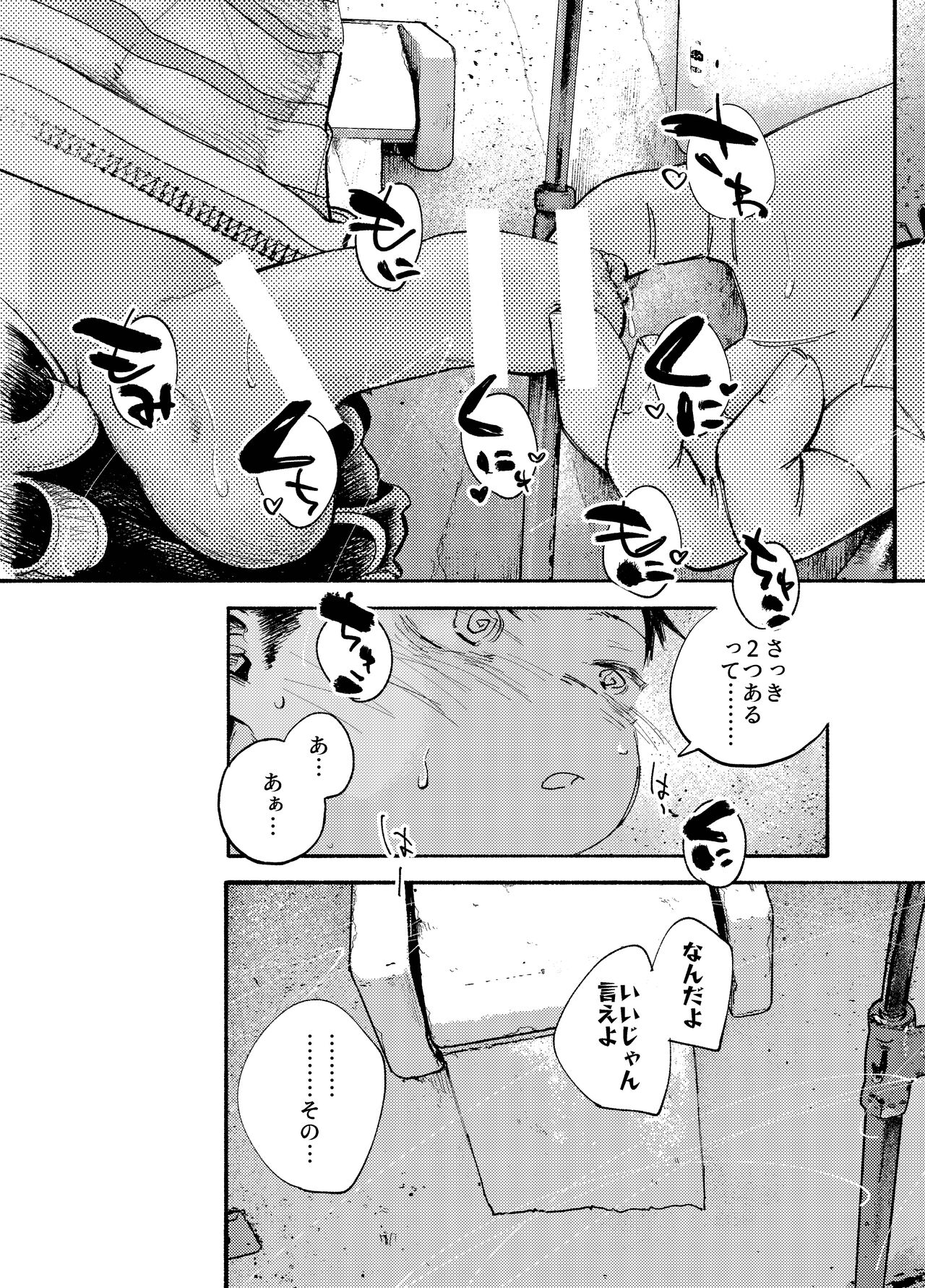 おそうざいや自由帳 - Page 21