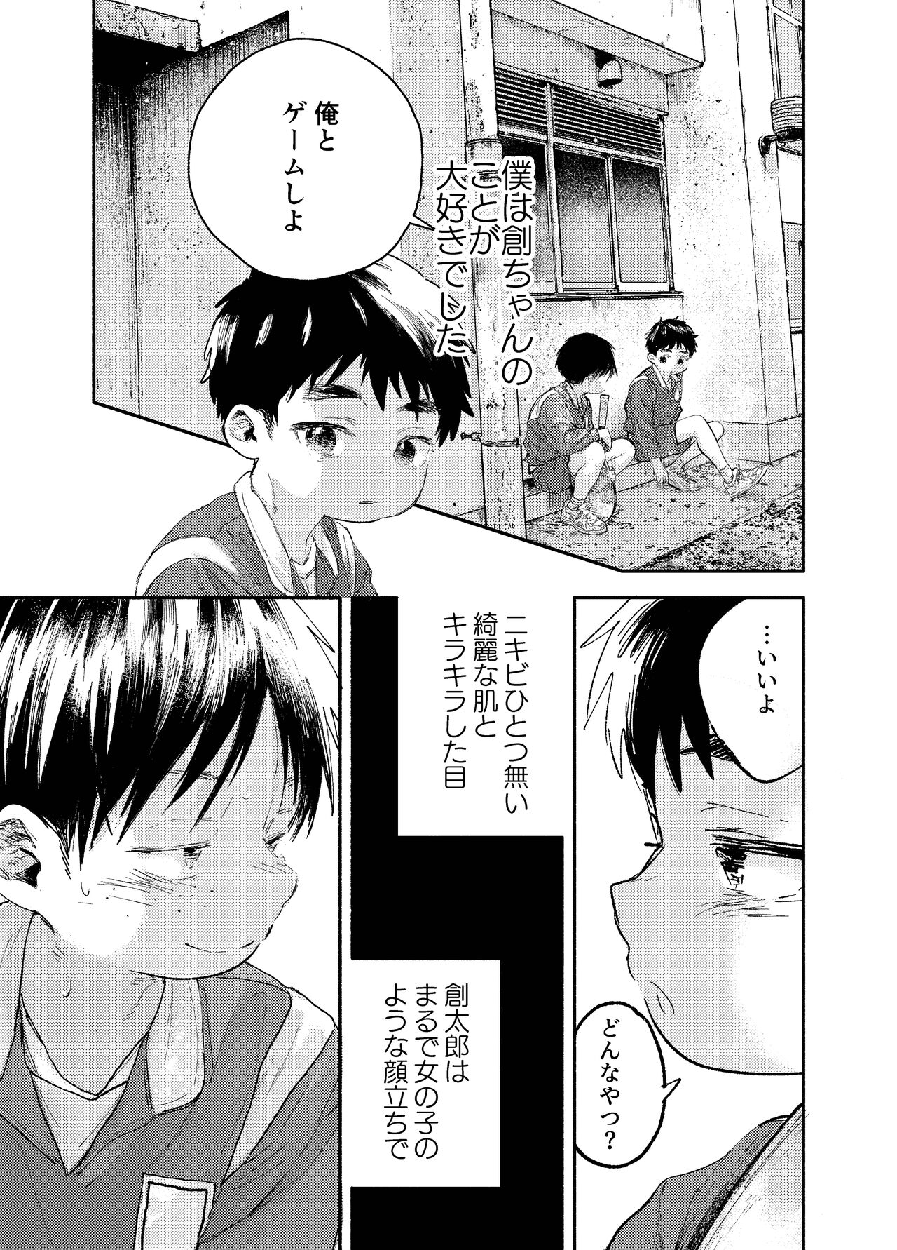 おそうざいや自由帳 - Page 30