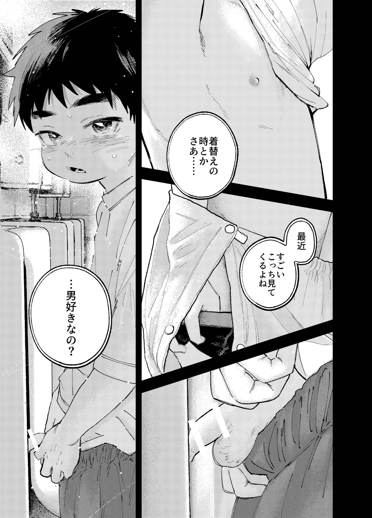おそうざいや自由帳 - Page 33