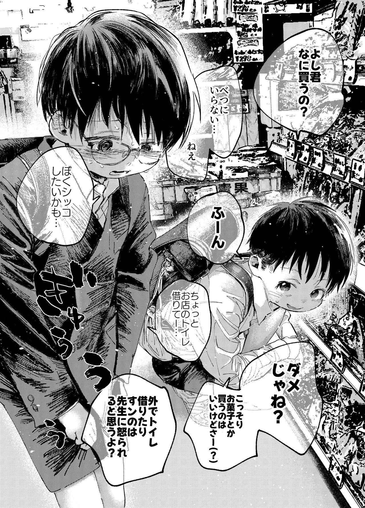 おそうざいや自由帳 - Page 62