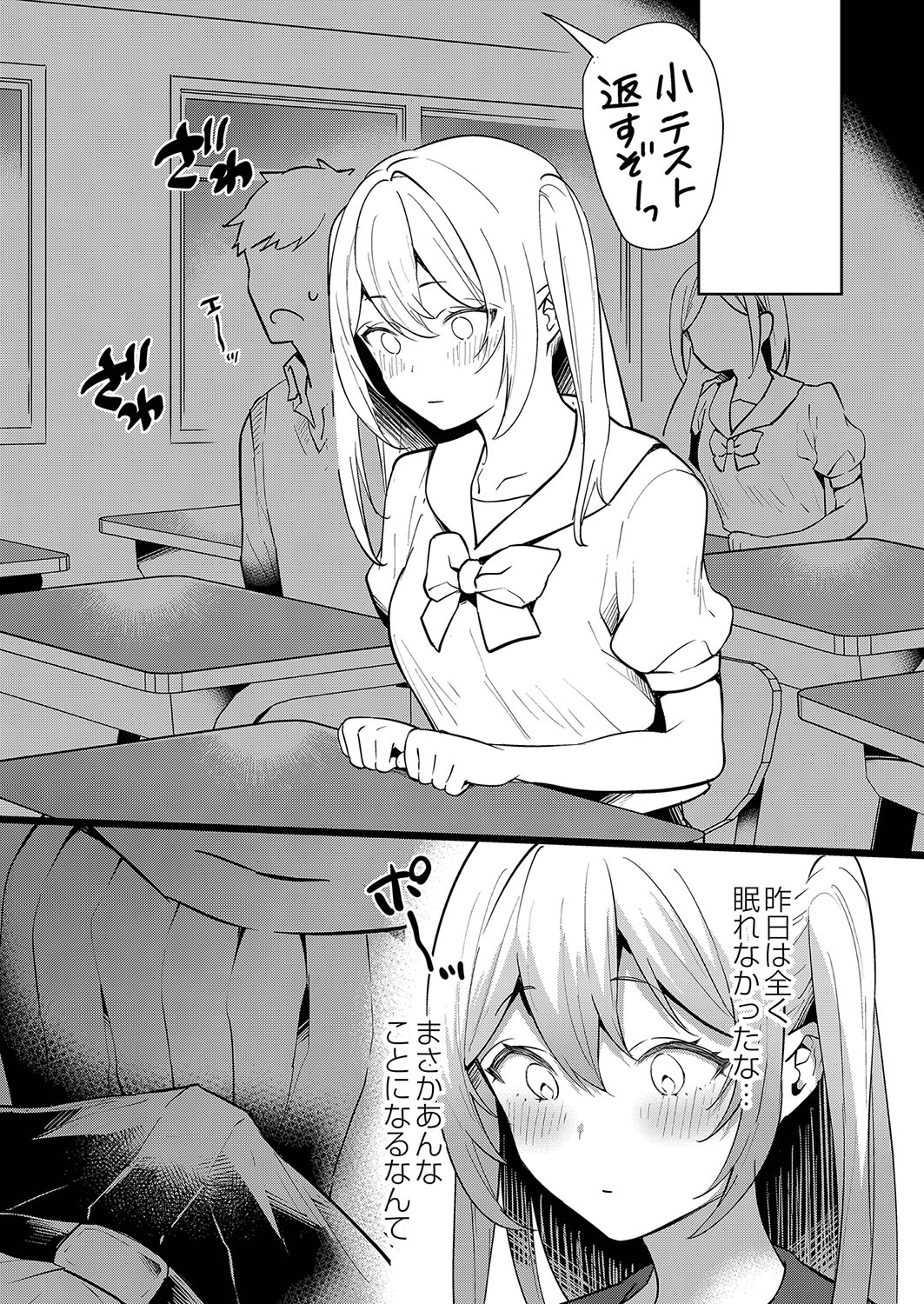 Himegoto Biyori. - secret weather - Page 12