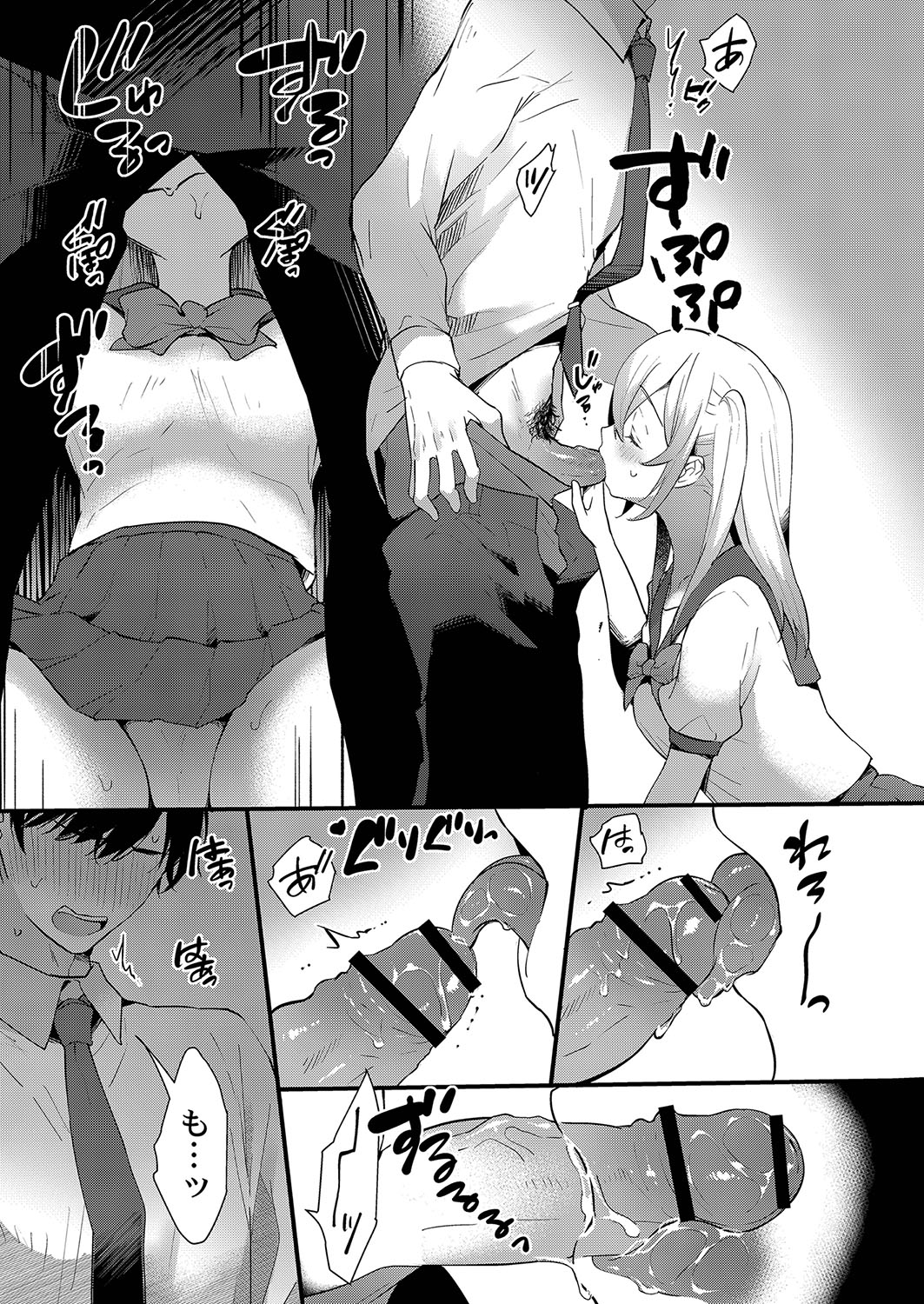 Himegoto Biyori. - secret weather - Page 18