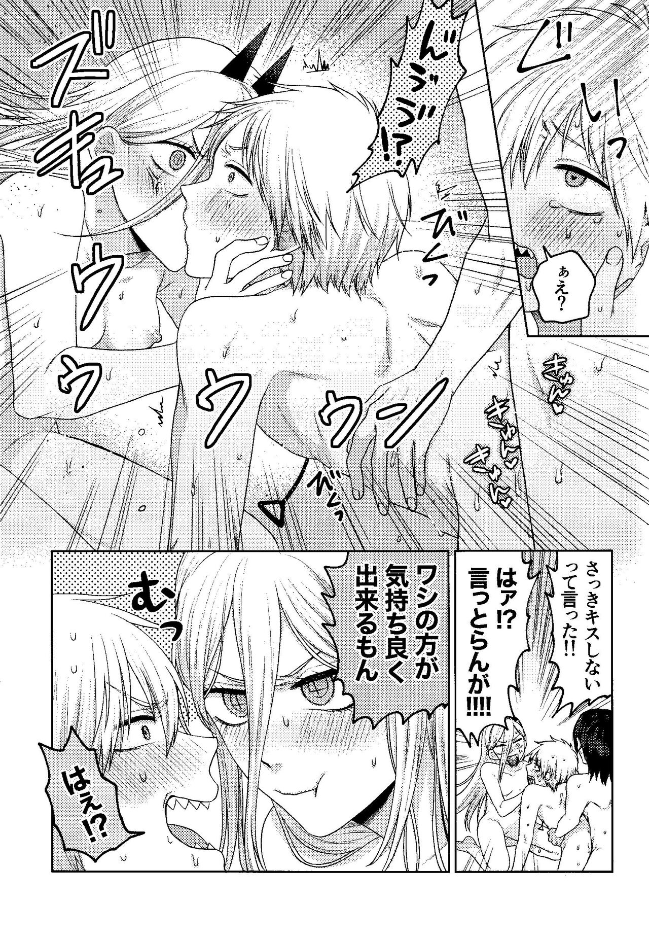Kazokudan ran - Page 10
