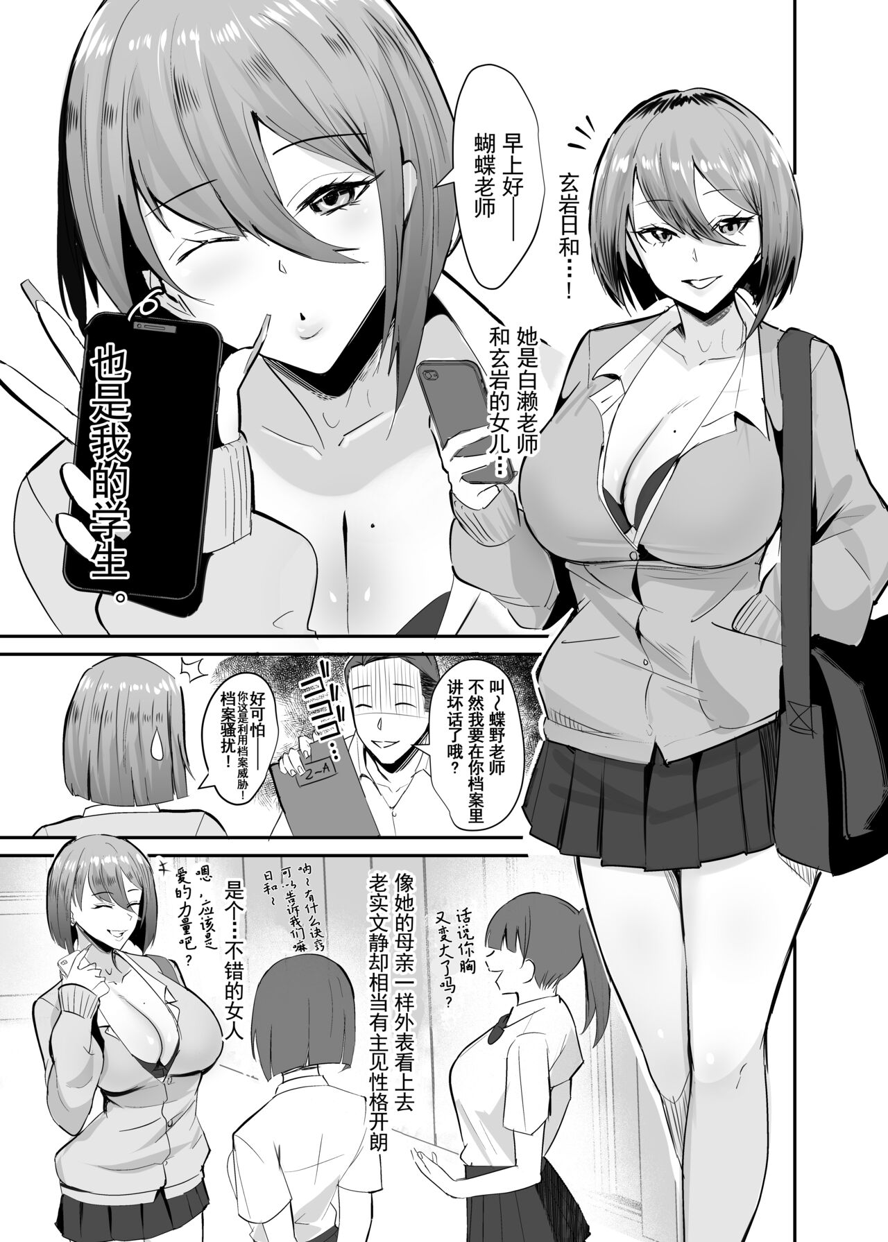 Fukushu NTR <Okaseri Kaeshi Tatsuri Kaeshi> - Page 10