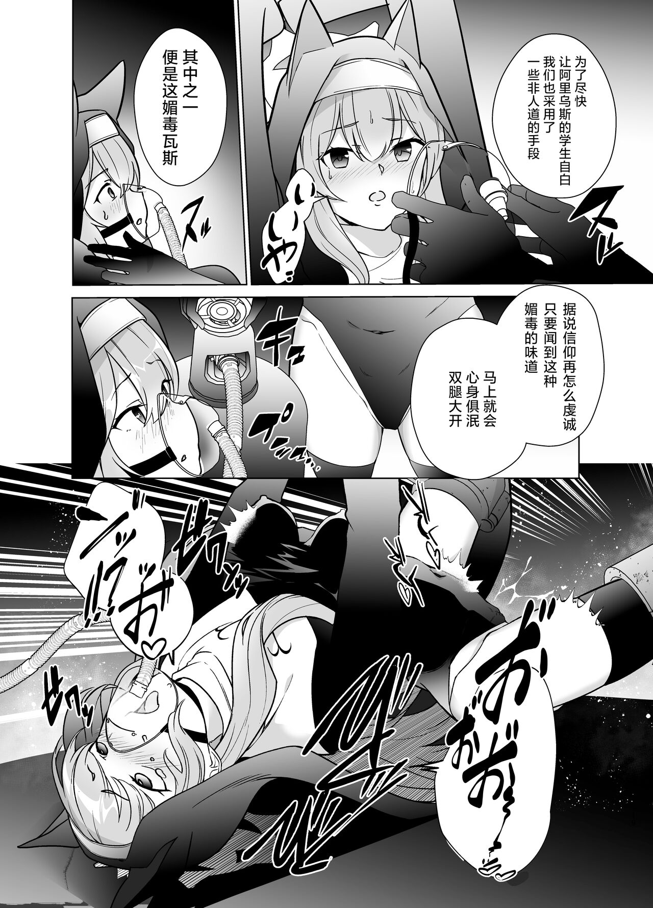 Shu no Mikokoro no Mamani - Page 18