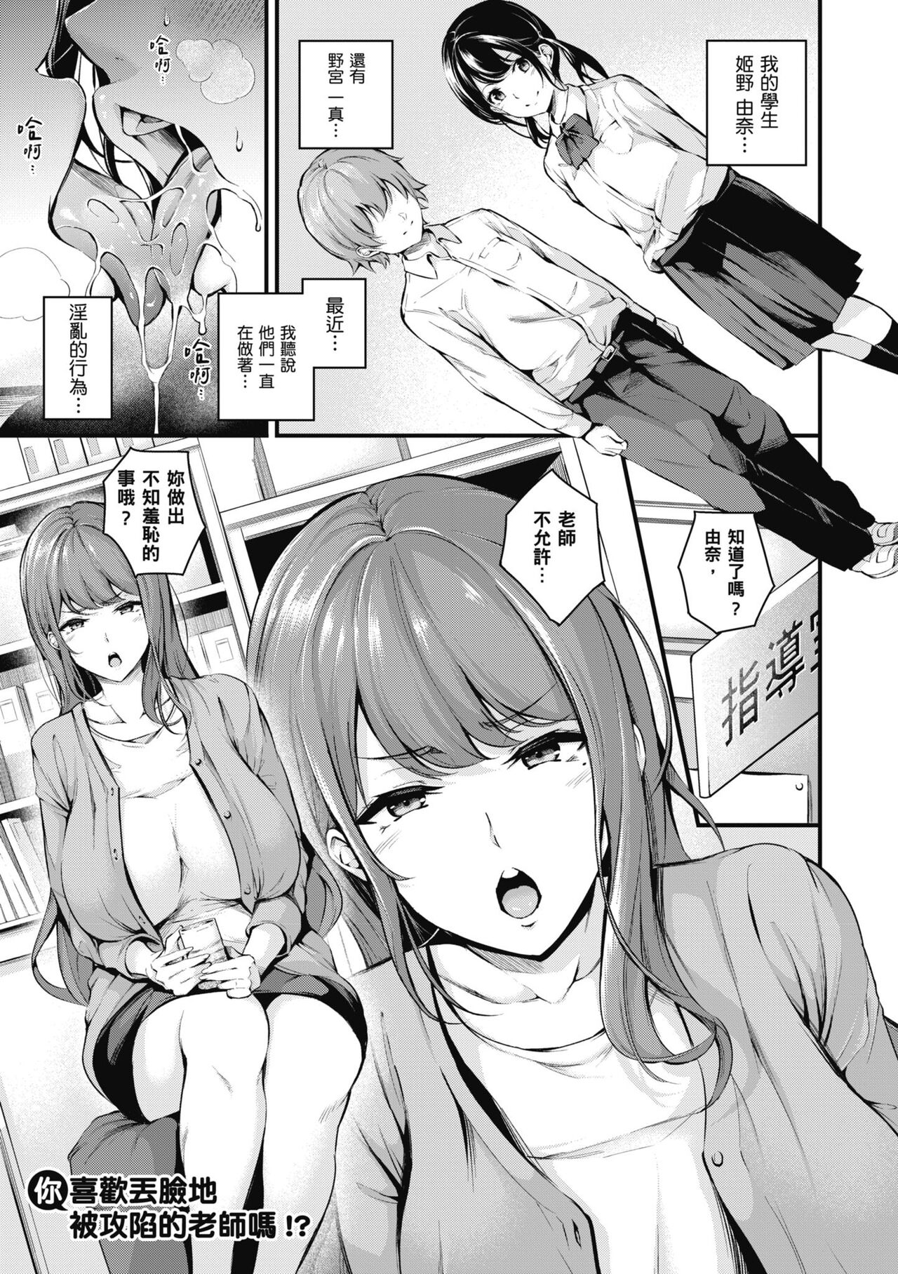 Mesutoiro | 雌女10色 - Page 132