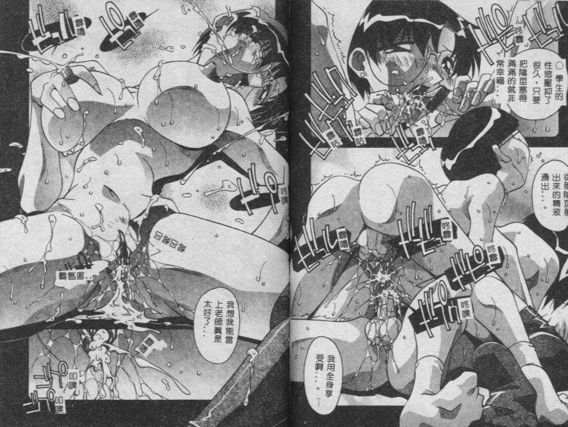 Oyako Nikuyoku Kyouiku - Page 34