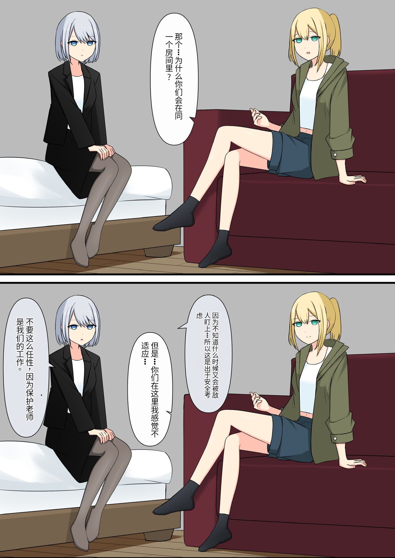 Anata no Ibasho wa Ashi no Shita - Page 15