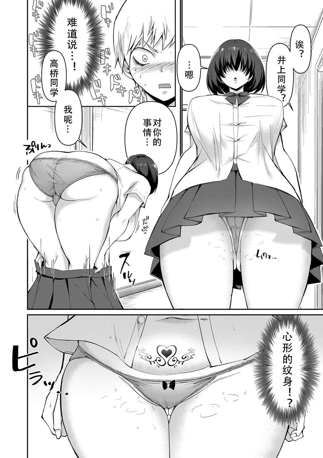 Dou Shiyou!! Bitch Nomi no Harem Tsukutchatta!!!! | 怎么办！我建起只有碧池的后宫了！ - Page 13