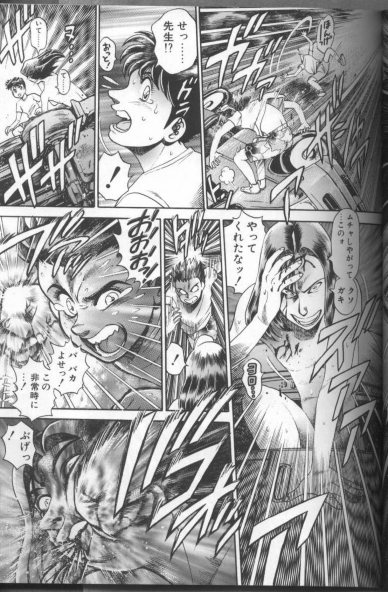 Bikini no Reina Sensei - Page 167
