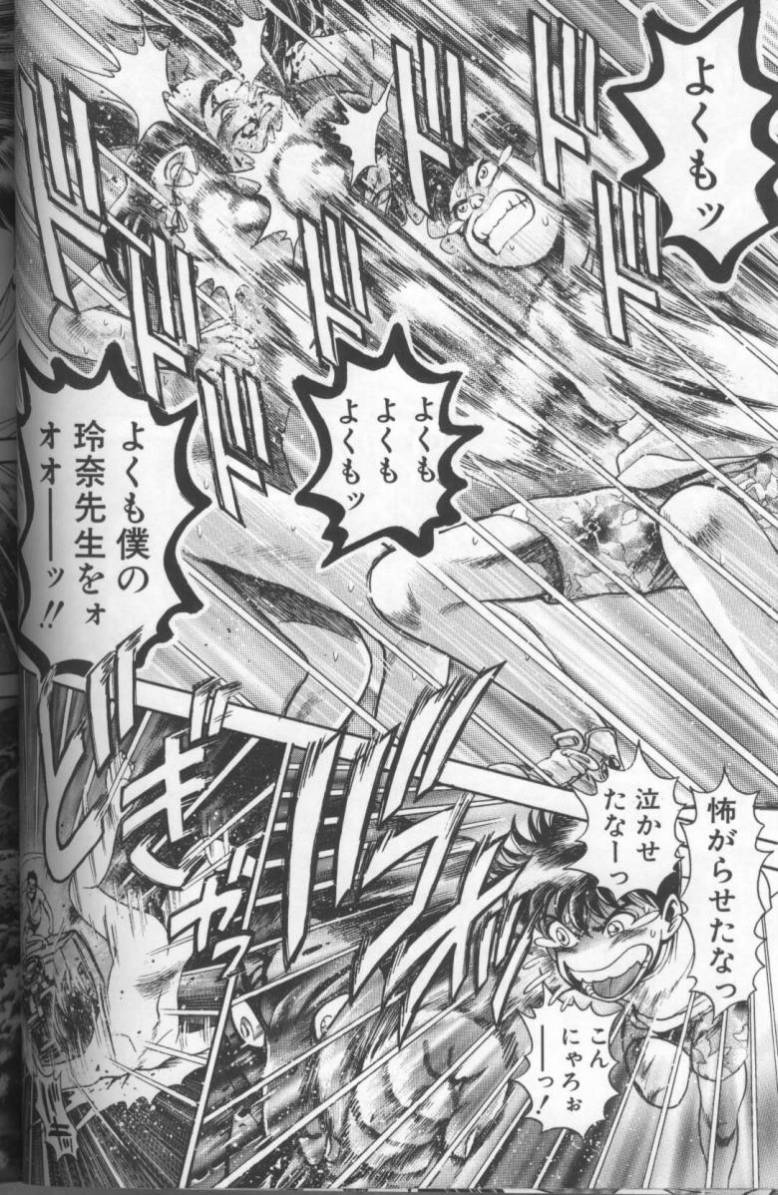 Bikini no Reina Sensei - Page 168