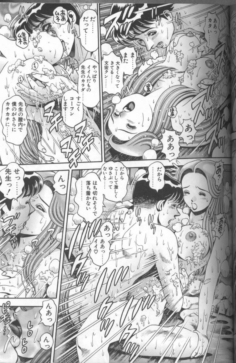 Bikini no Reina Sensei - Page 181