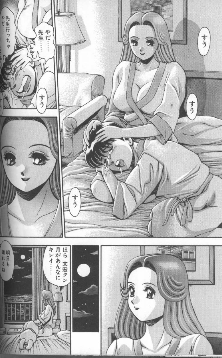 Bikini no Reina Sensei - Page 184