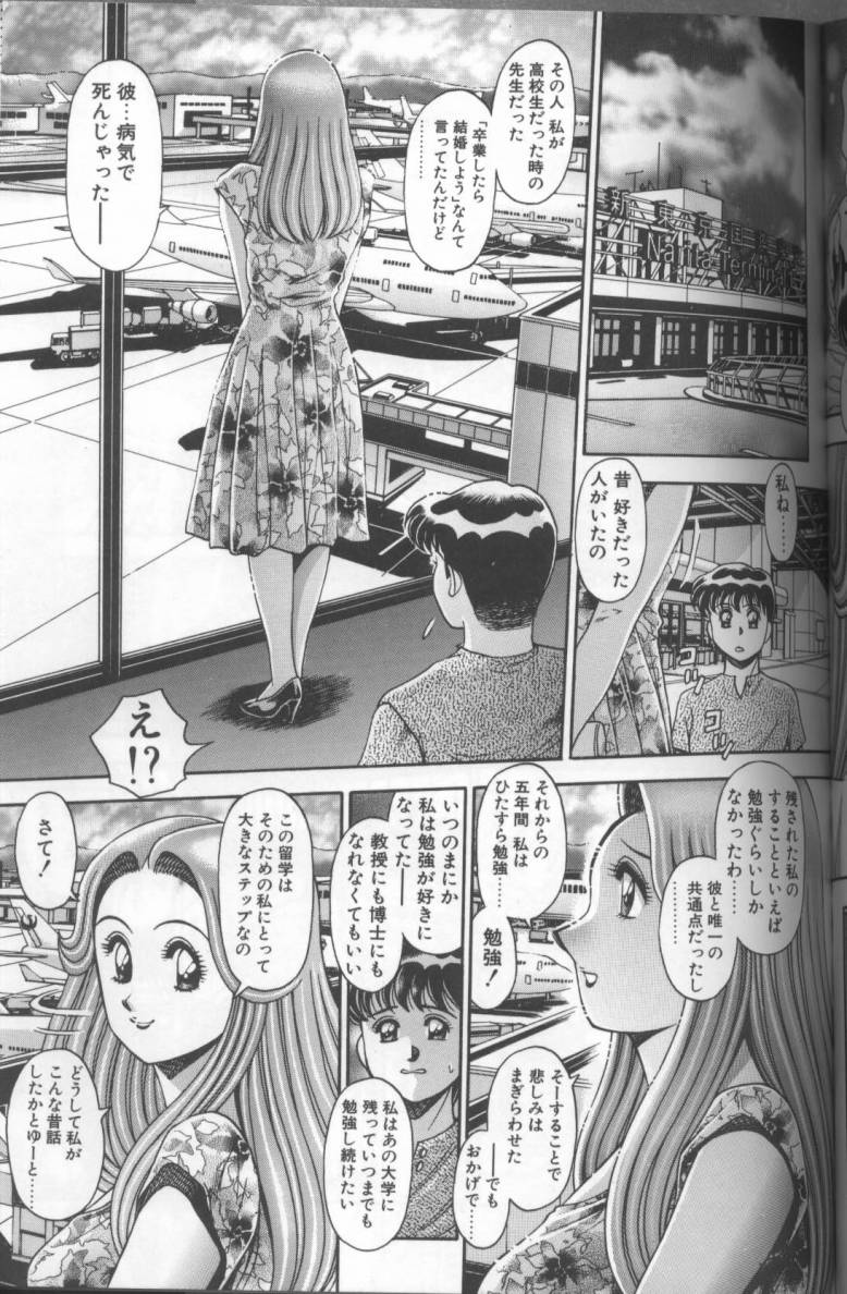 Bikini no Reina Sensei - Page 185