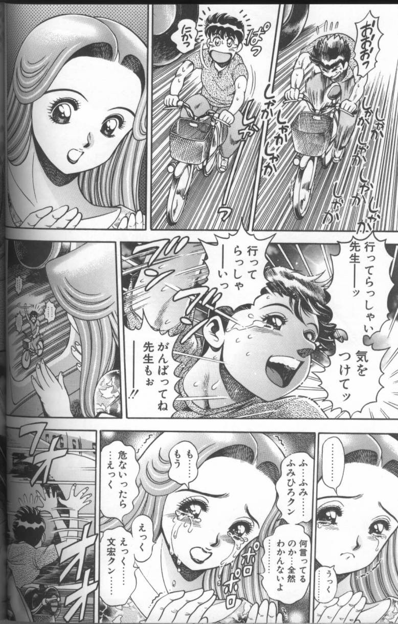 Bikini no Reina Sensei - Page 192