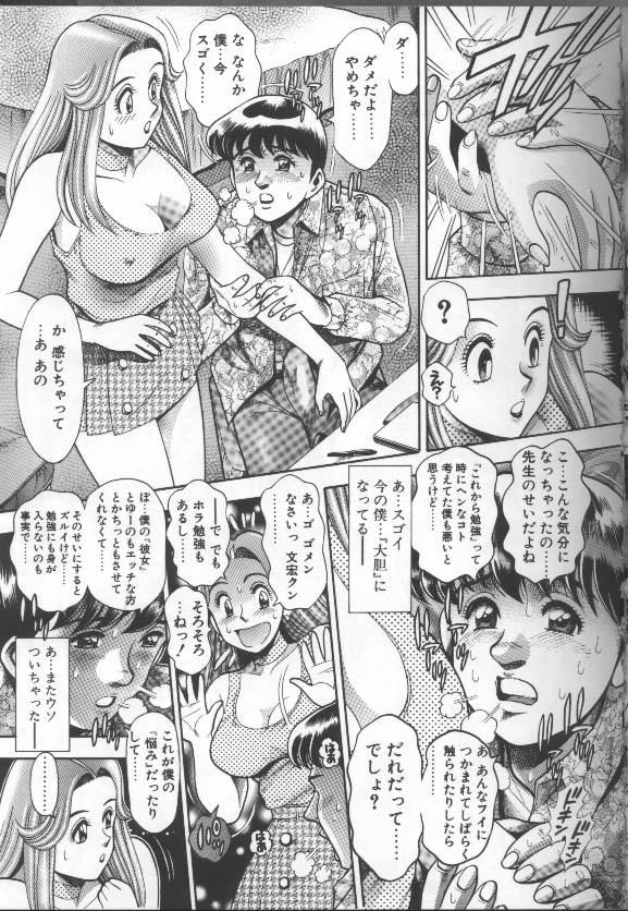 Bikini no Reina Sensei - Page 37
