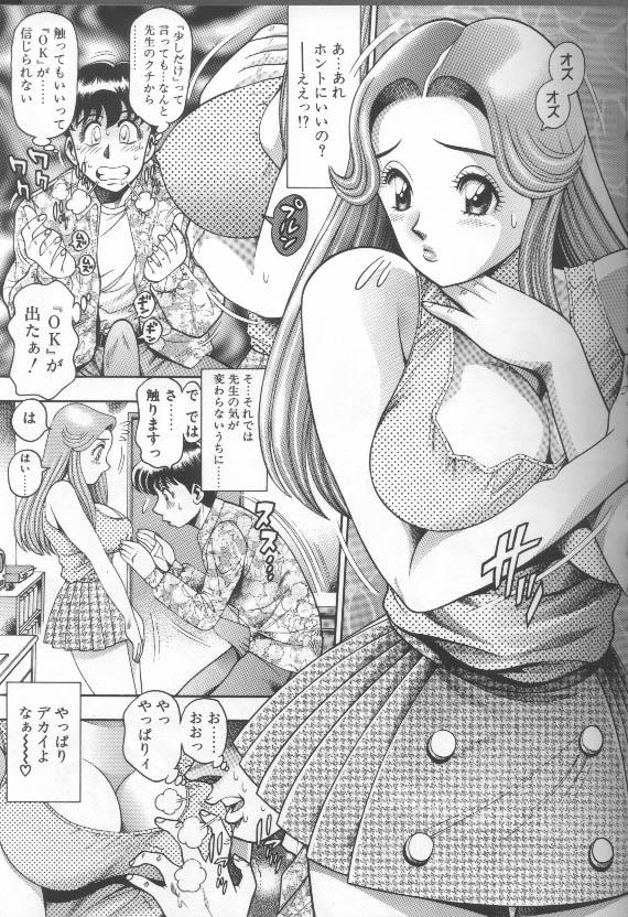 Bikini no Reina Sensei - Page 39