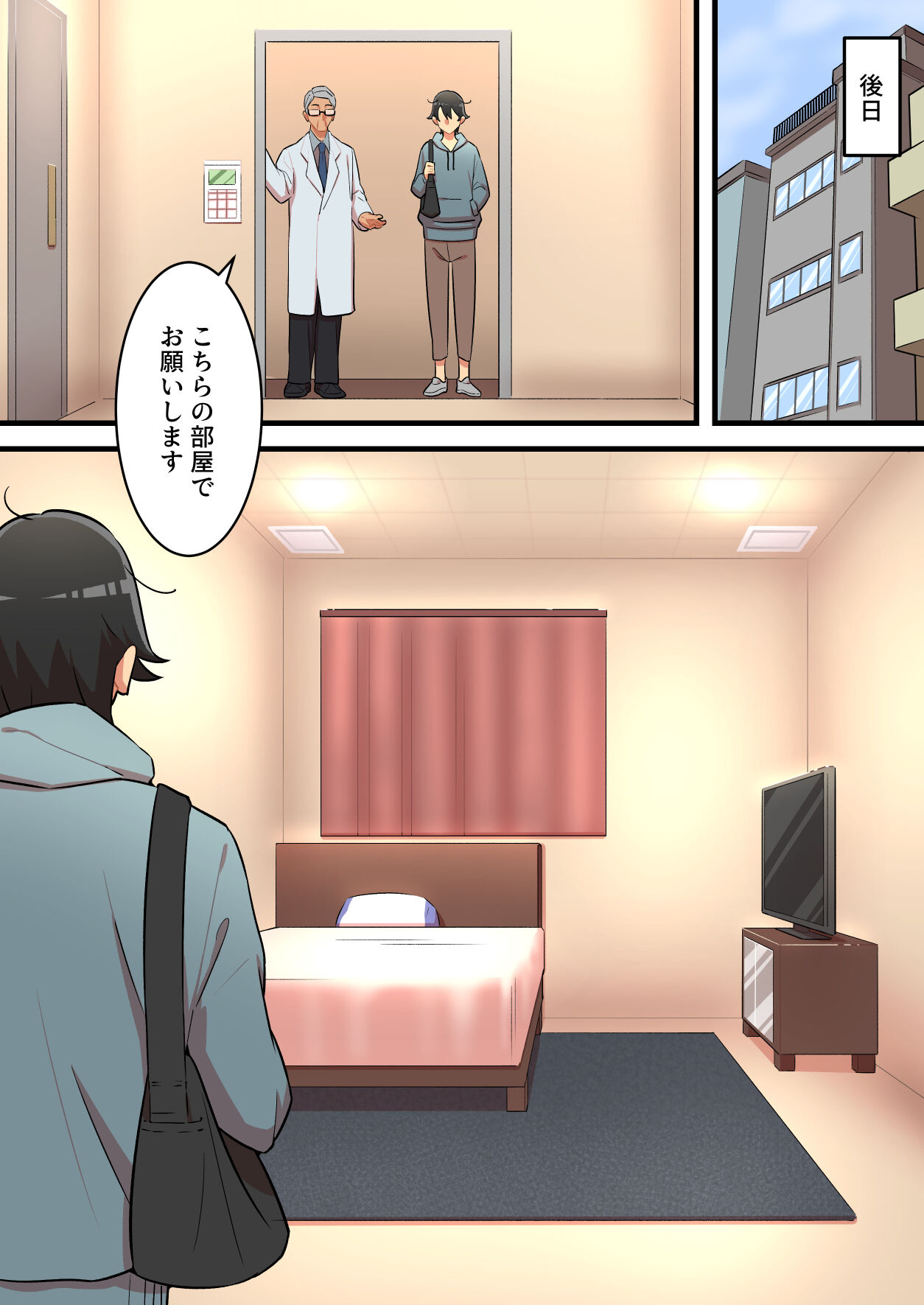 Mugen Sakusei Beit - Page 10