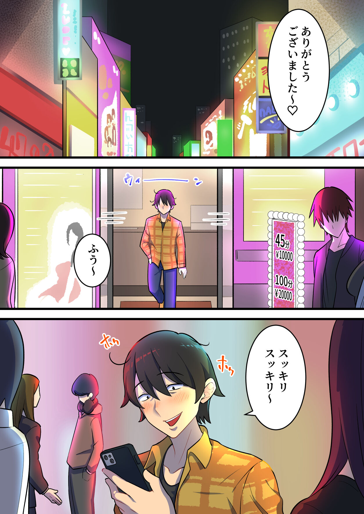 Mugen Sakusei Beit - Page 2