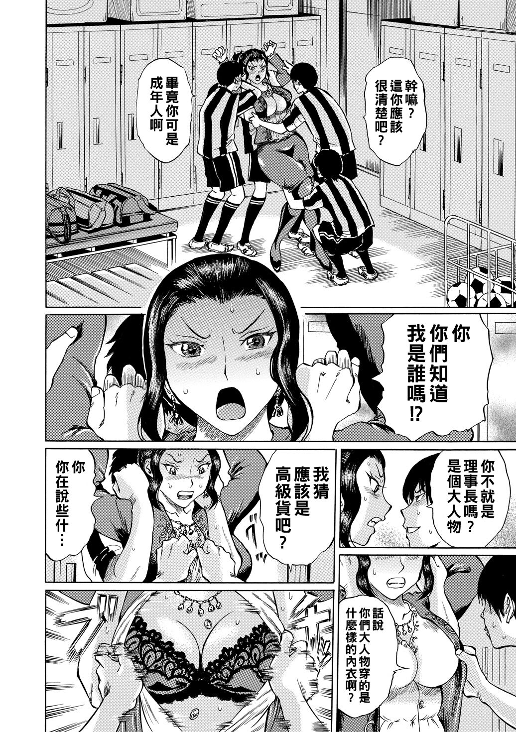 Jokyoushi Rinkan - Page 40