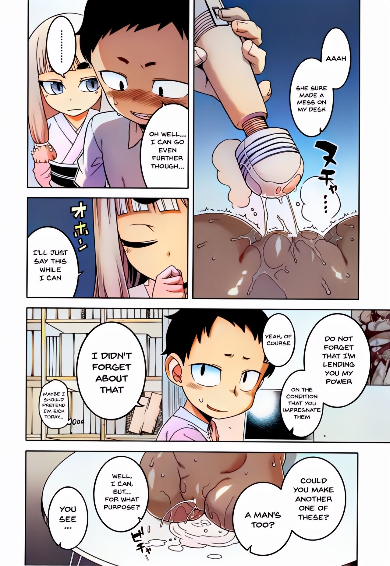 Saimin Fuufunaka Chousa - Page 150