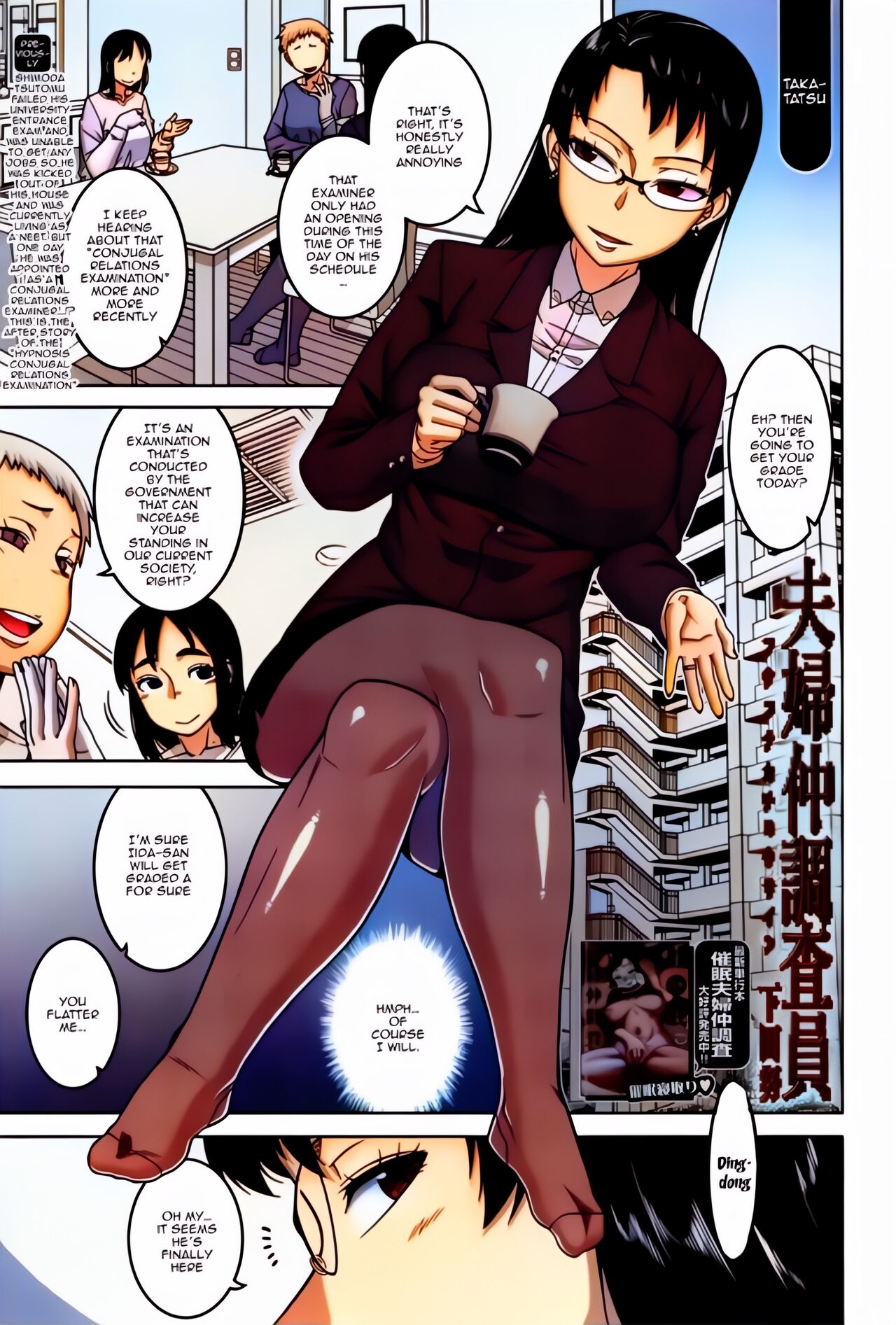 Saimin Fuufunaka Chousa - Page 197